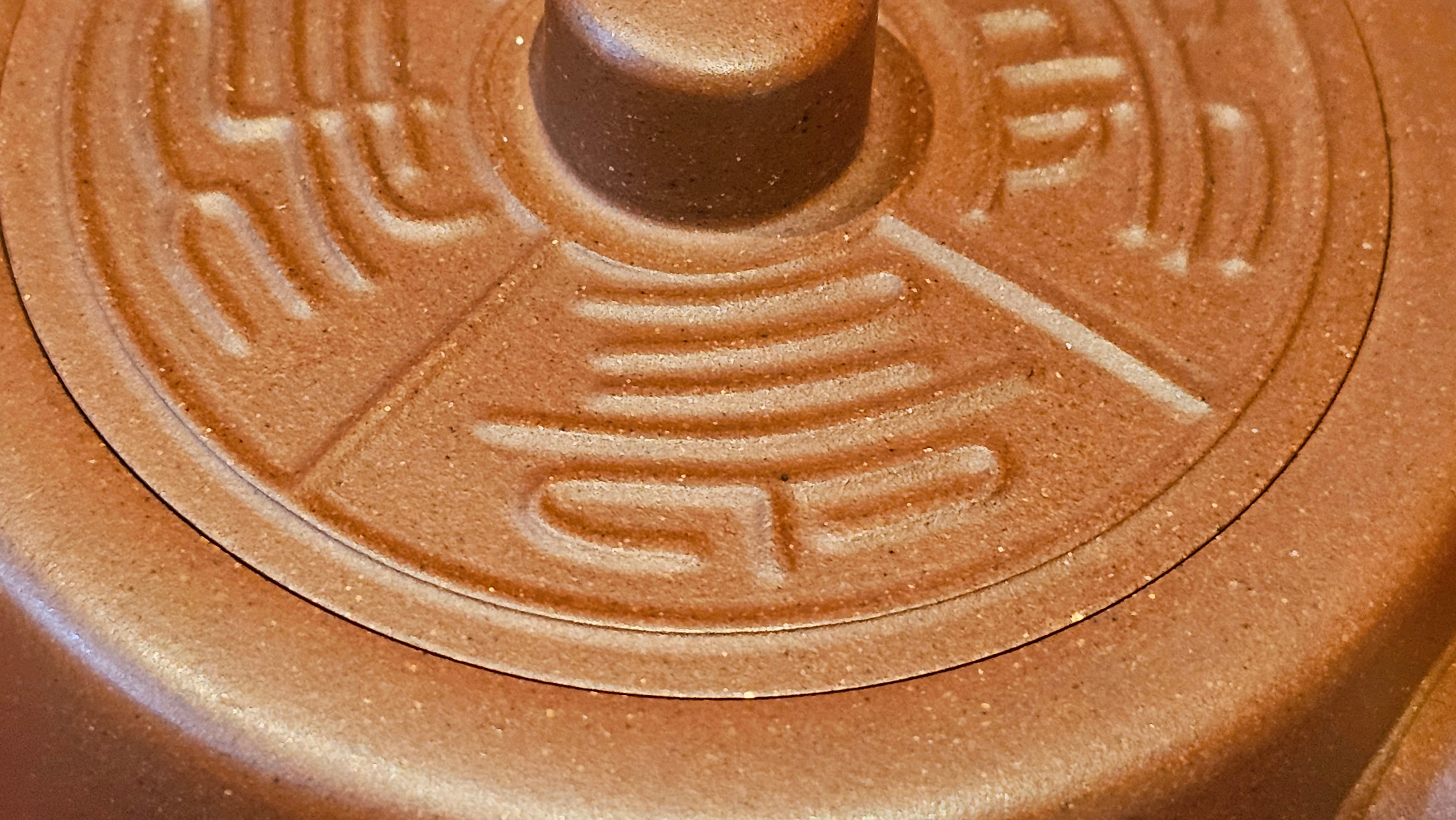 《益寿延年》"Yi Shou Yan Nian", 251.3ml, AUSPICIOUS. Longevity Blessing! Lid Top Clay Sculpting, Poem Engraving, Crafted with Cao Family's Di Cao Qing By Assoc Master Artist Zhang Ke ~ Congratulations to Mr J.C.K.! 1909hrs 27th Nov 2025, Rio Rancho! NM!