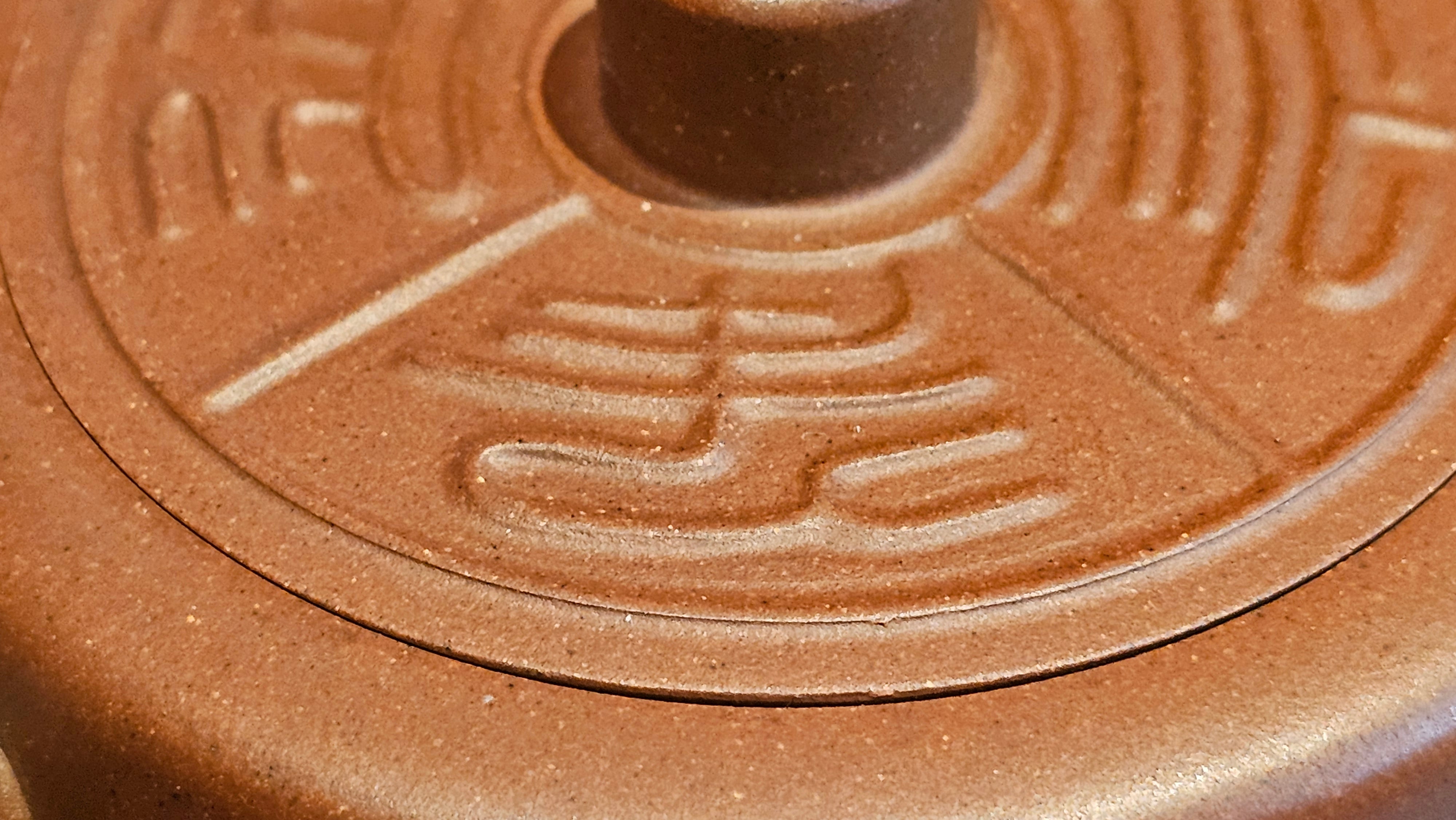 《益寿延年》"Yi Shou Yan Nian", 251.3ml, AUSPICIOUS. Longevity Blessing! Lid Top Clay Sculpting, Poem Engraving, Crafted with Cao Family's Di Cao Qing By Assoc Master Artist Zhang Ke ~ Congratulations to Mr J.C.K.! 1909hrs 27th Nov 2025, Rio Rancho! NM!