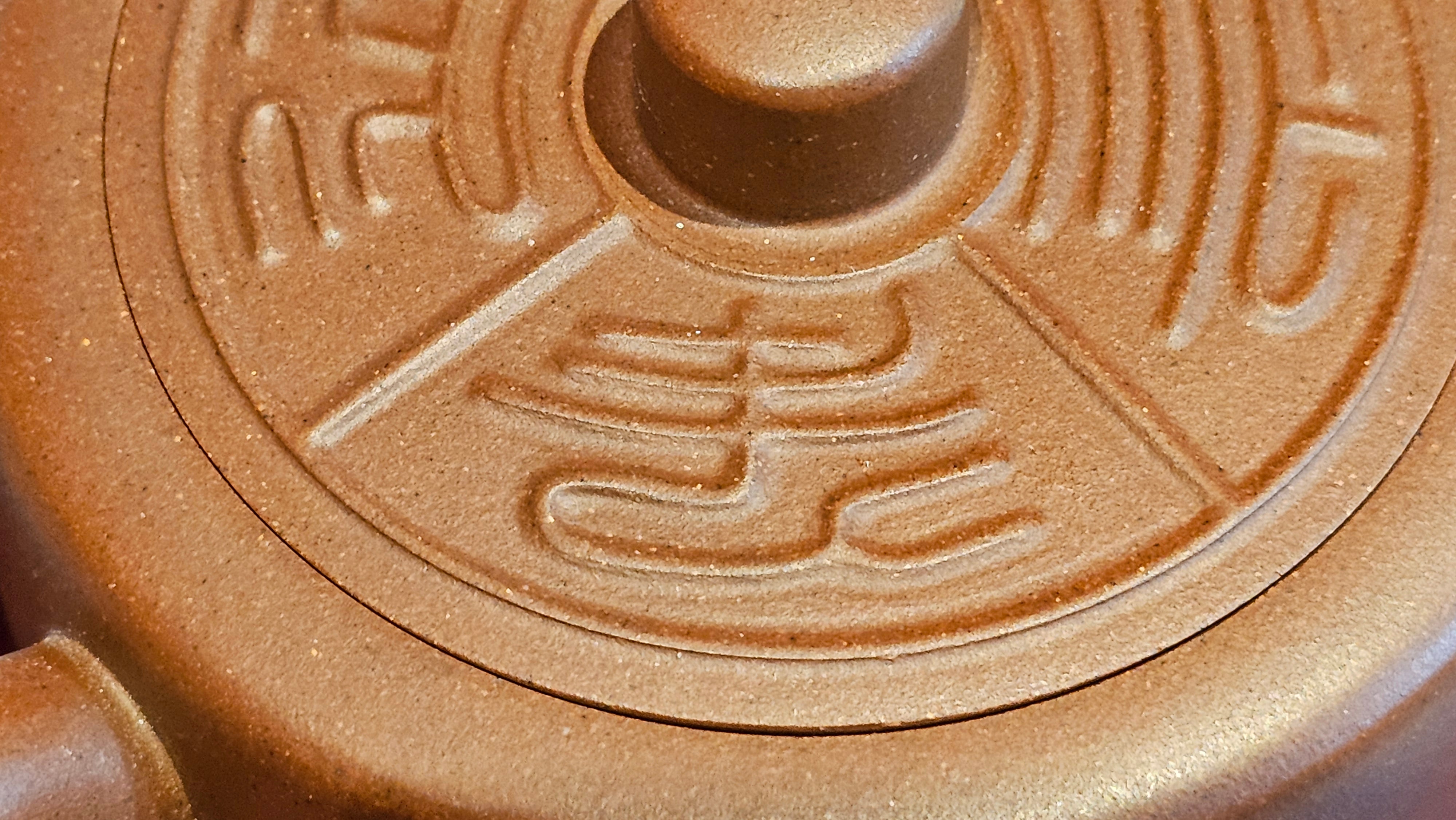 《益寿延年》"Yi Shou Yan Nian", 251.3ml, AUSPICIOUS. Longevity Blessing! Lid Top Clay Sculpting, Poem Engraving, Crafted with Cao Family's Di Cao Qing By Assoc Master Artist Zhang Ke ~ Congratulations to Mr J.C.K.! 1909hrs 27th Nov 2025, Rio Rancho! NM!