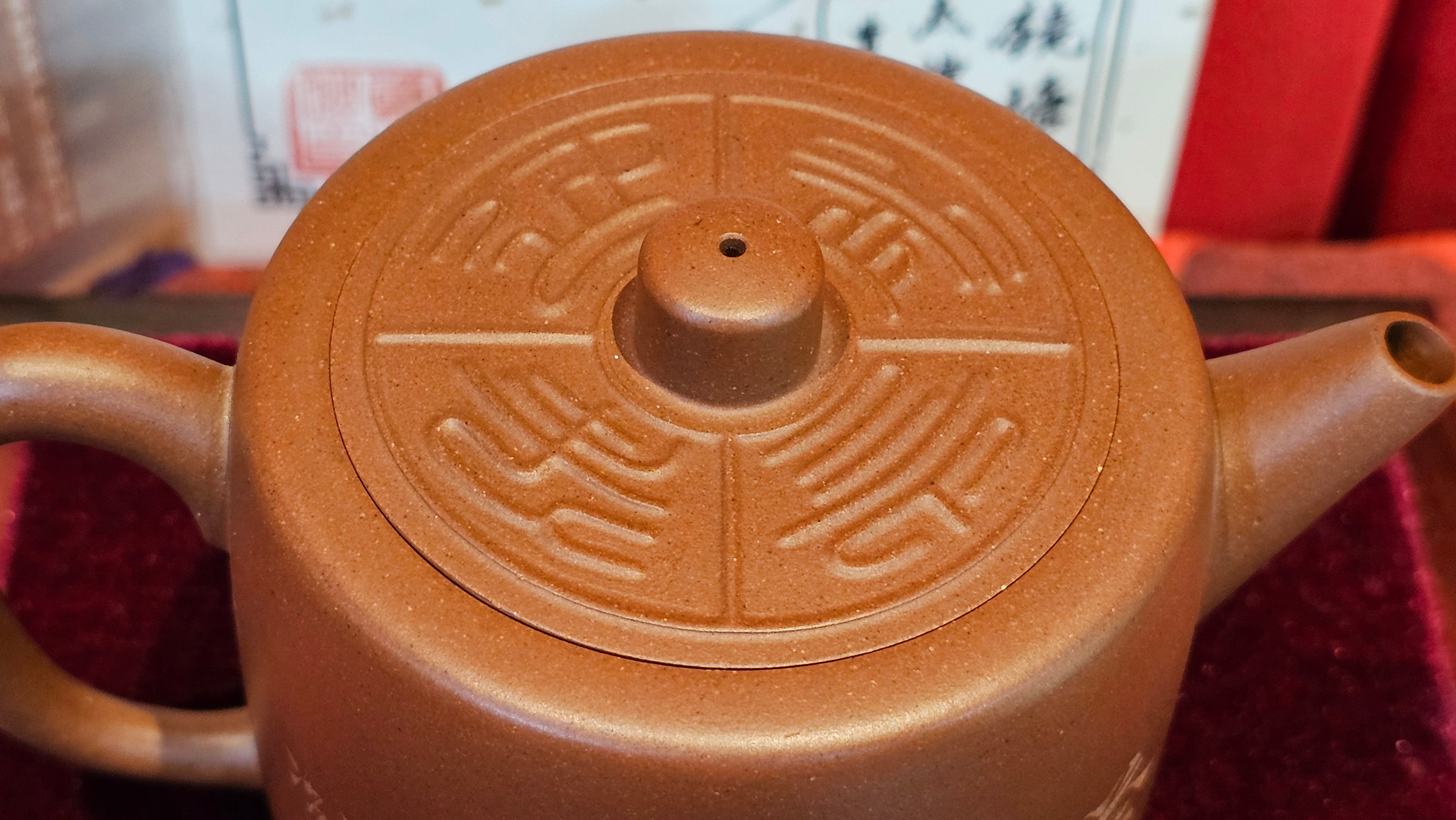 《益寿延年》"Yi Shou Yan Nian", 251.3ml, AUSPICIOUS. Longevity Blessing! Lid Top Clay Sculpting, Poem Engraving, Crafted with Cao Family's Di Cao Qing By Assoc Master Artist Zhang Ke ~ Congratulations to Mr J.C.K.! 1909hrs 27th Nov 2025, Rio Rancho! NM!