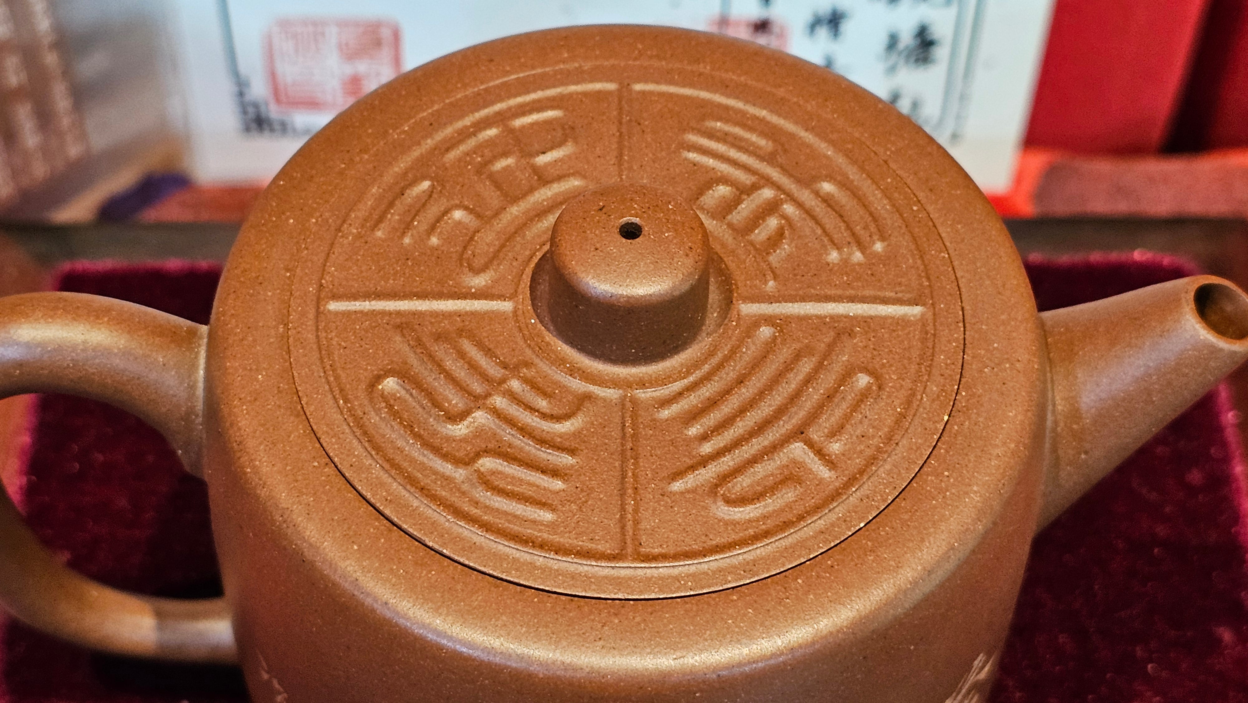 《益寿延年》"Yi Shou Yan Nian", 251.3ml, AUSPICIOUS. Longevity Blessing! Lid Top Clay Sculpting, Poem Engraving, Crafted with Cao Family's Di Cao Qing By Assoc Master Artist Zhang Ke ~ Congratulations to Mr J.C.K.! 1909hrs 27th Nov 2025, Rio Rancho! NM!