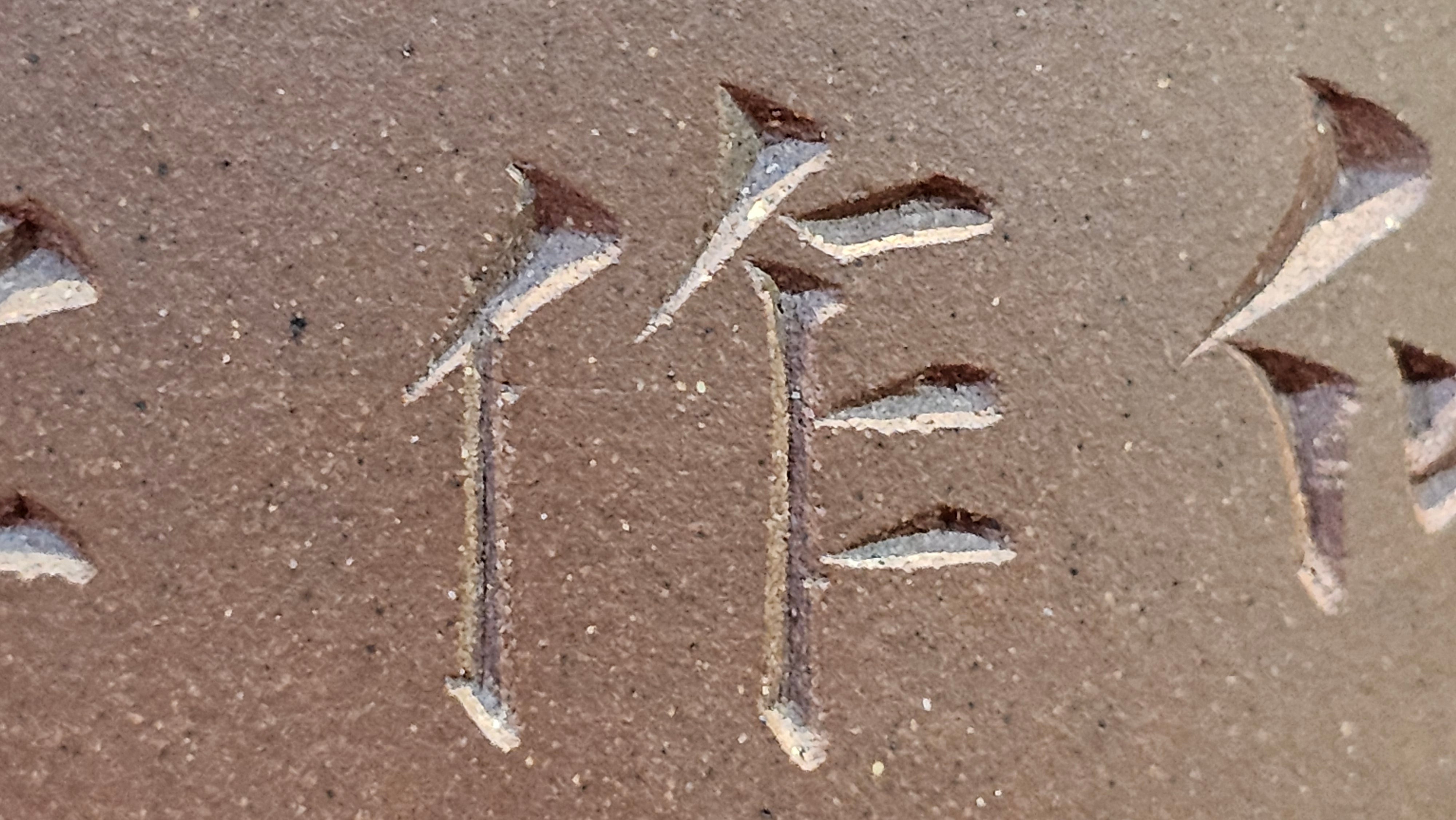 《益寿延年》"Yi Shou Yan Nian", 251.3ml, AUSPICIOUS. Longevity Blessing! Lid Top Clay Sculpting, Poem Engraving, Crafted with Cao Family's Di Cao Qing By Assoc Master Artist Zhang Ke ~ Congratulations to Mr J.C.K.! 1909hrs 27th Nov 2025, Rio Rancho! NM!