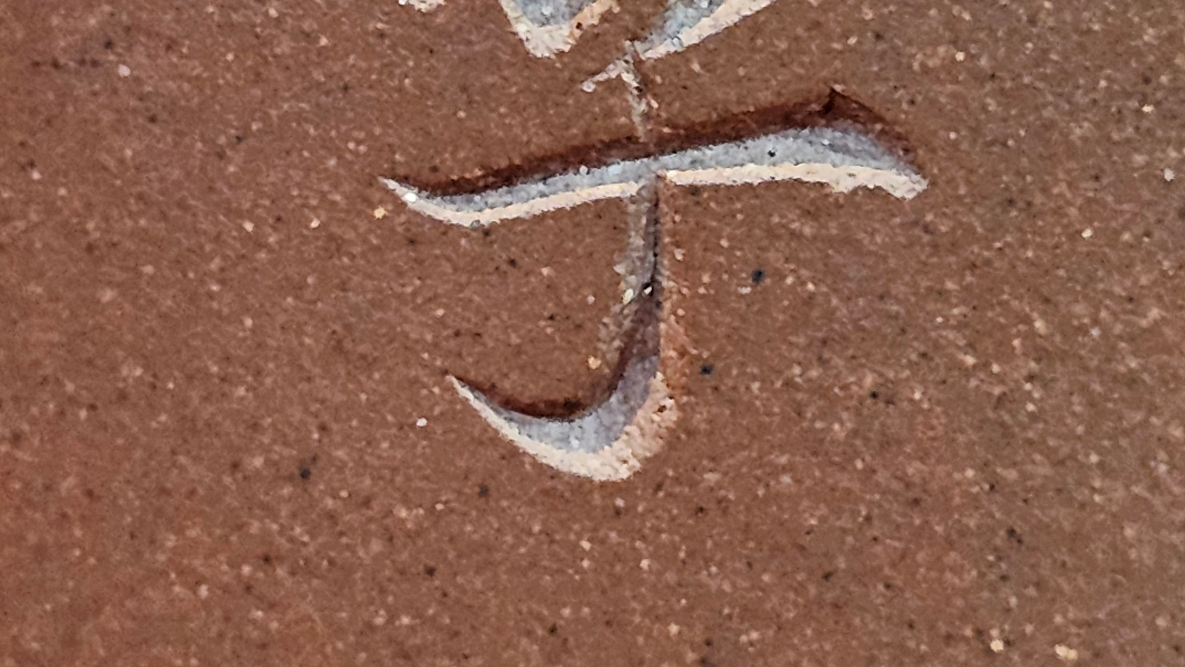 《益寿延年》"Yi Shou Yan Nian", 251.3ml, AUSPICIOUS. Longevity Blessing! Lid Top Clay Sculpting, Poem Engraving, Crafted with Cao Family's Di Cao Qing By Assoc Master Artist Zhang Ke ~ Congratulations to Mr J.C.K.! 1909hrs 27th Nov 2025, Rio Rancho! NM!