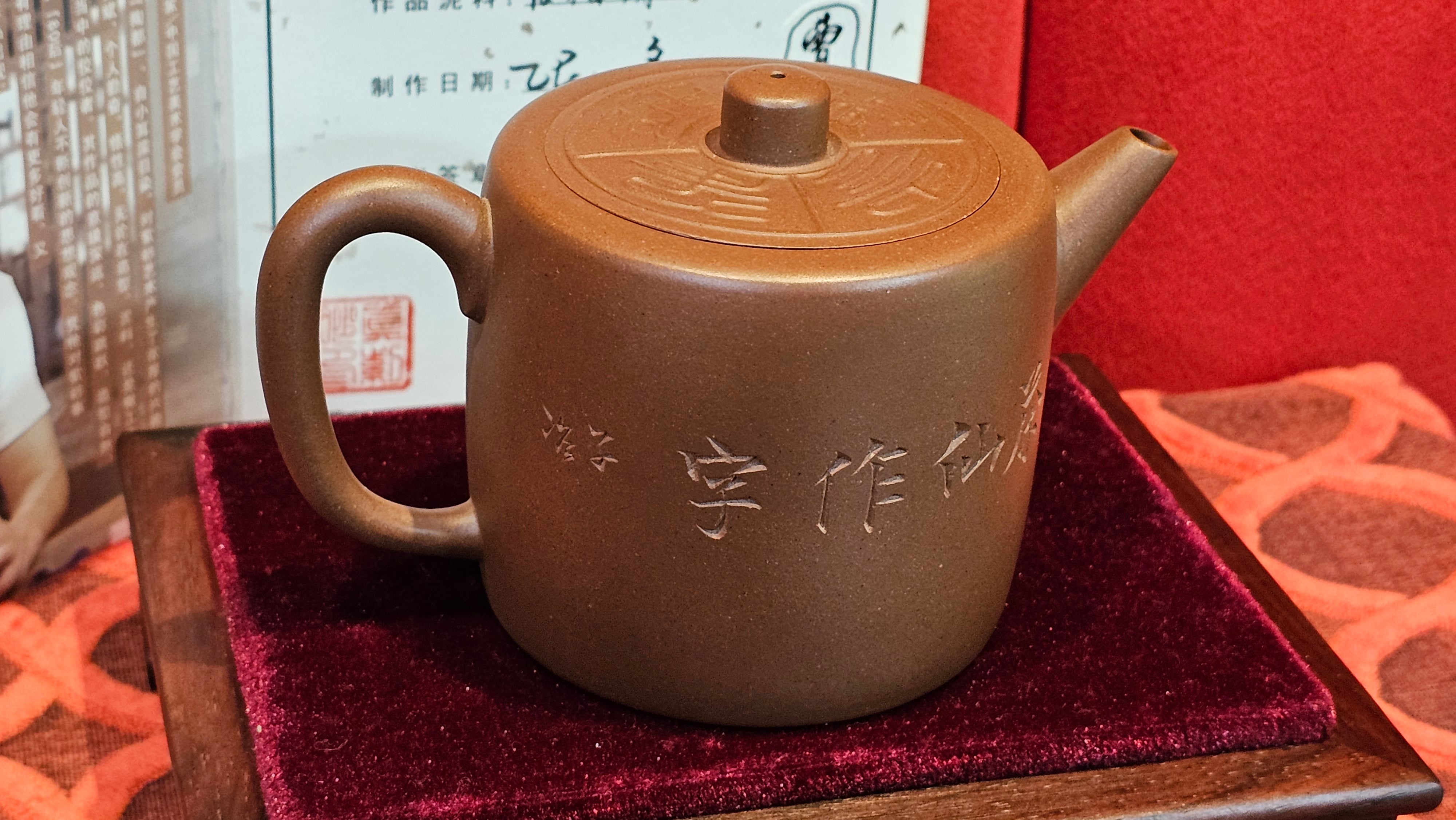 《益寿延年》"Yi Shou Yan Nian", 251.3ml, AUSPICIOUS. Longevity Blessing! Lid Top Clay Sculpting, Poem Engraving, Crafted with Cao Family's Di Cao Qing By Assoc Master Artist Zhang Ke ~ Congratulations to Mr J.C.K.! 1909hrs 27th Nov 2025, Rio Rancho! NM!