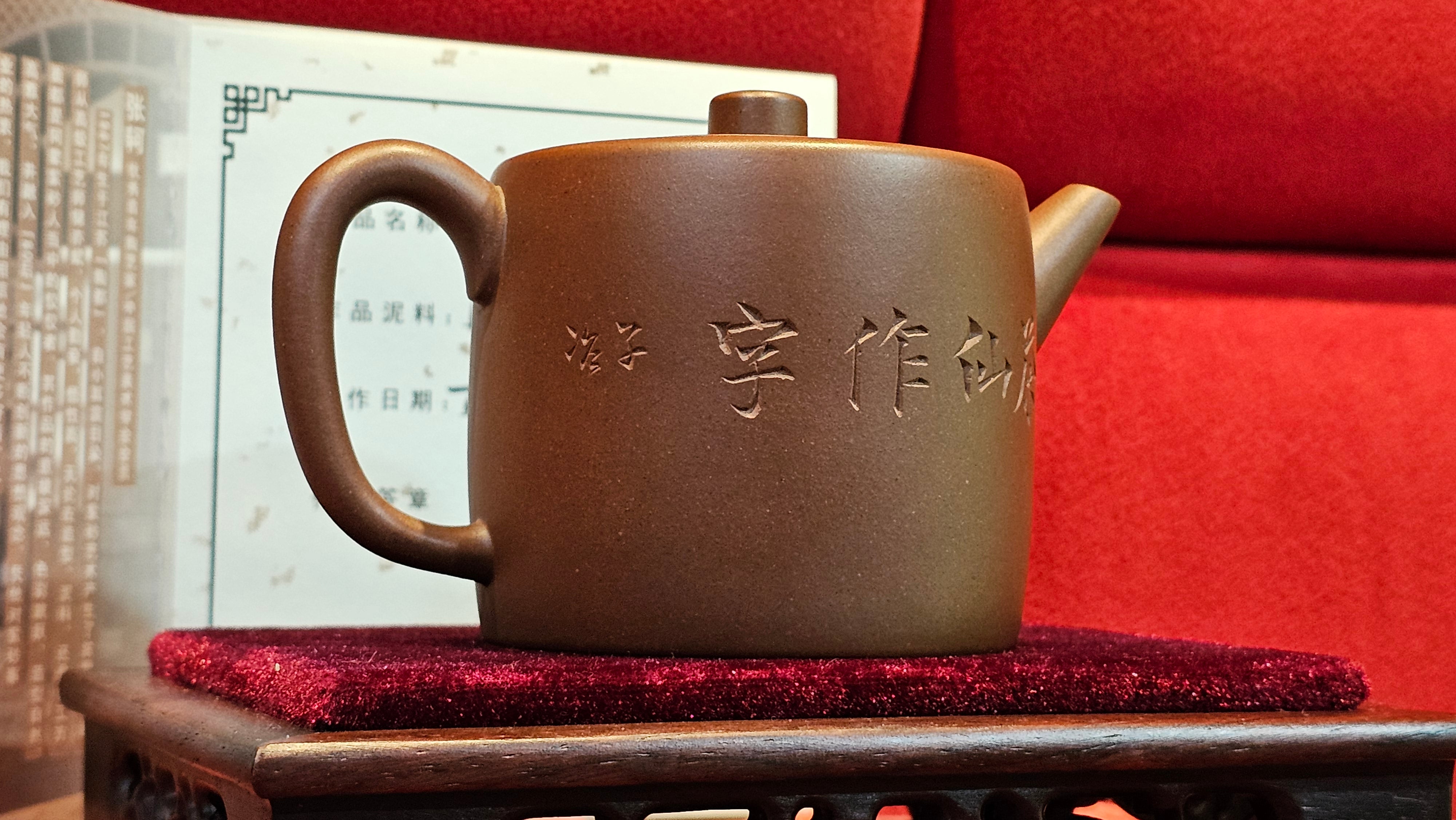 《益寿延年》"Yi Shou Yan Nian", 251.3ml, AUSPICIOUS. Longevity Blessing! Lid Top Clay Sculpting, Poem Engraving, Crafted with Cao Family's Di Cao Qing By Assoc Master Artist Zhang Ke ~ Congratulations to Mr J.C.K.! 1909hrs 27th Nov 2025, Rio Rancho! NM!