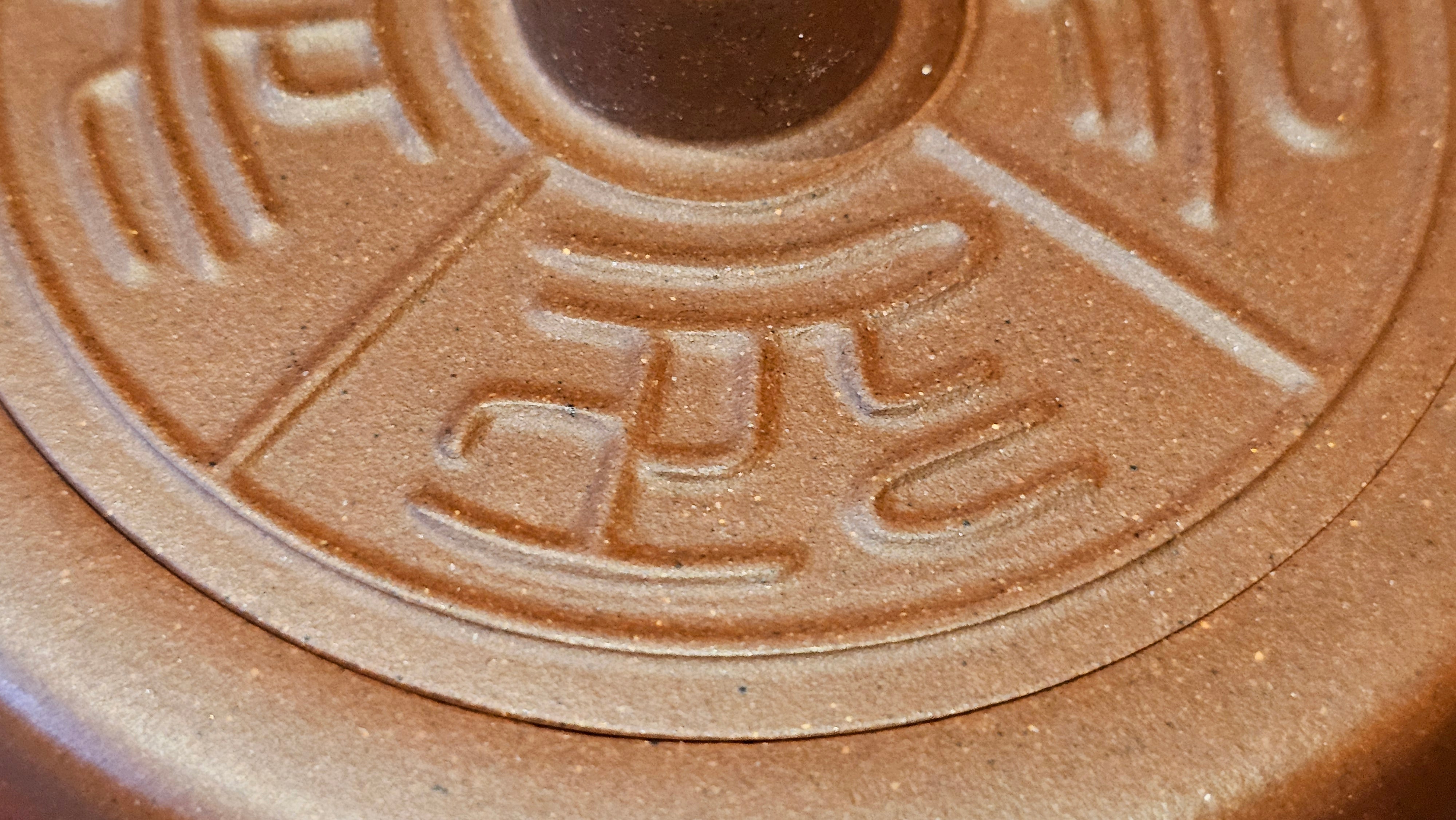 《益寿延年》"Yi Shou Yan Nian", 251.3ml, AUSPICIOUS. Longevity Blessing! Lid Top Clay Sculpting, Poem Engraving, Crafted with Cao Family's Di Cao Qing By Assoc Master Artist Zhang Ke ~ Congratulations to Mr J.C.K.! 1909hrs 27th Nov 2025, Rio Rancho! NM!