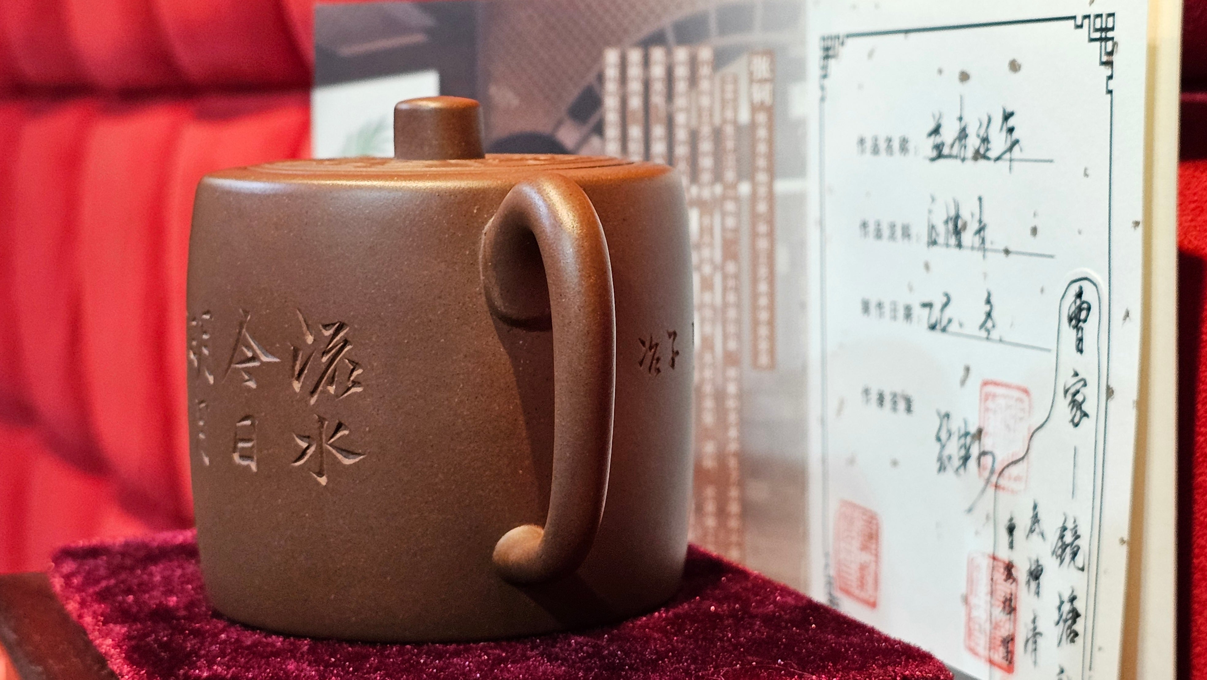 《益寿延年》"Yi Shou Yan Nian", 251.3ml, AUSPICIOUS. Longevity Blessing! Lid Top Clay Sculpting, Poem Engraving, Crafted with Cao Family's Di Cao Qing By Assoc Master Artist Zhang Ke ~ Congratulations to Mr J.C.K.! 1909hrs 27th Nov 2025, Rio Rancho! NM!