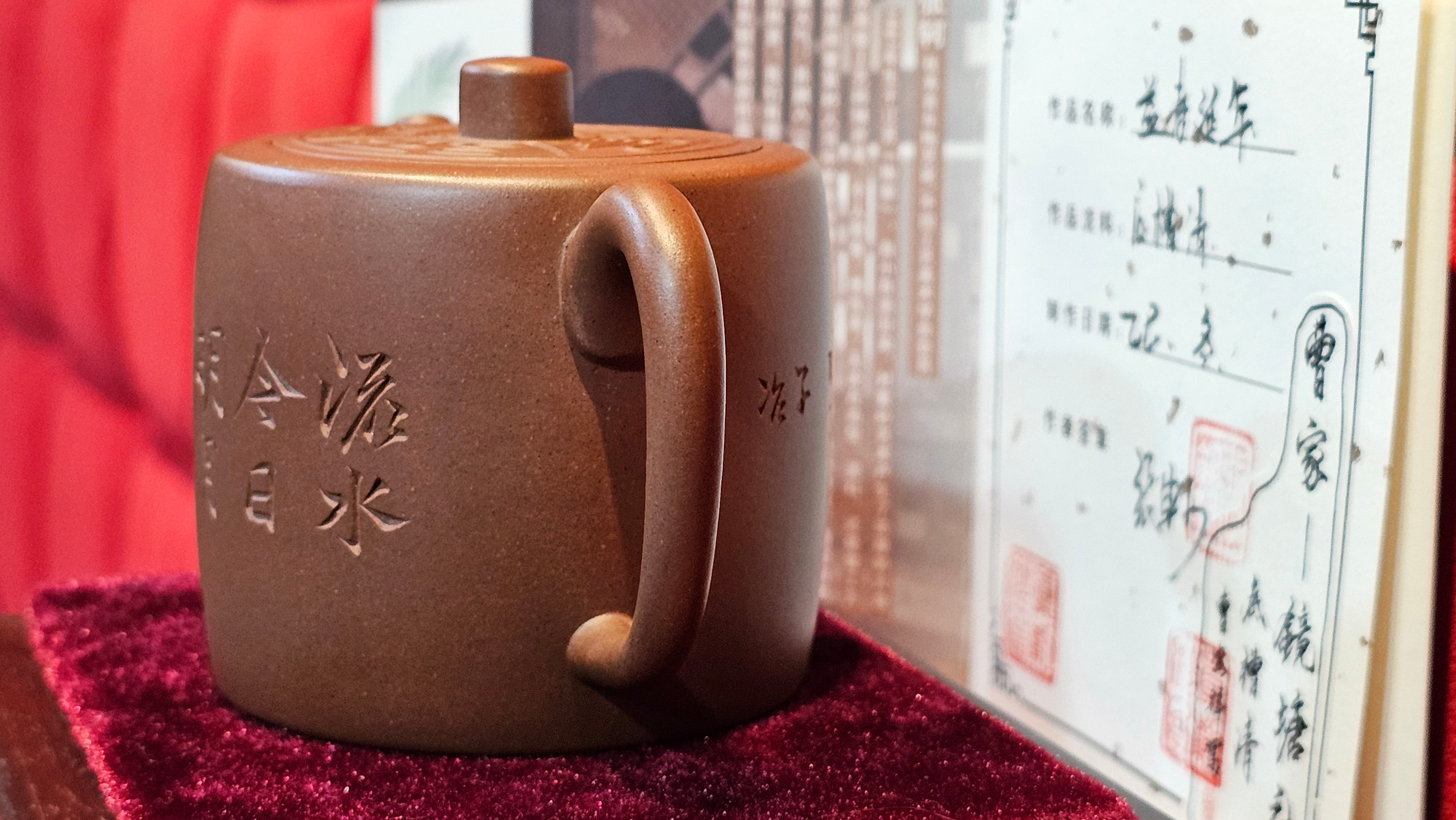 《益寿延年》"Yi Shou Yan Nian", 251.3ml, AUSPICIOUS. Longevity Blessing! Lid Top Clay Sculpting, Poem Engraving, Crafted with Cao Family's Di Cao Qing By Assoc Master Artist Zhang Ke ~ Congratulations to Mr J.C.K.! 1909hrs 27th Nov 2025, Rio Rancho! NM!