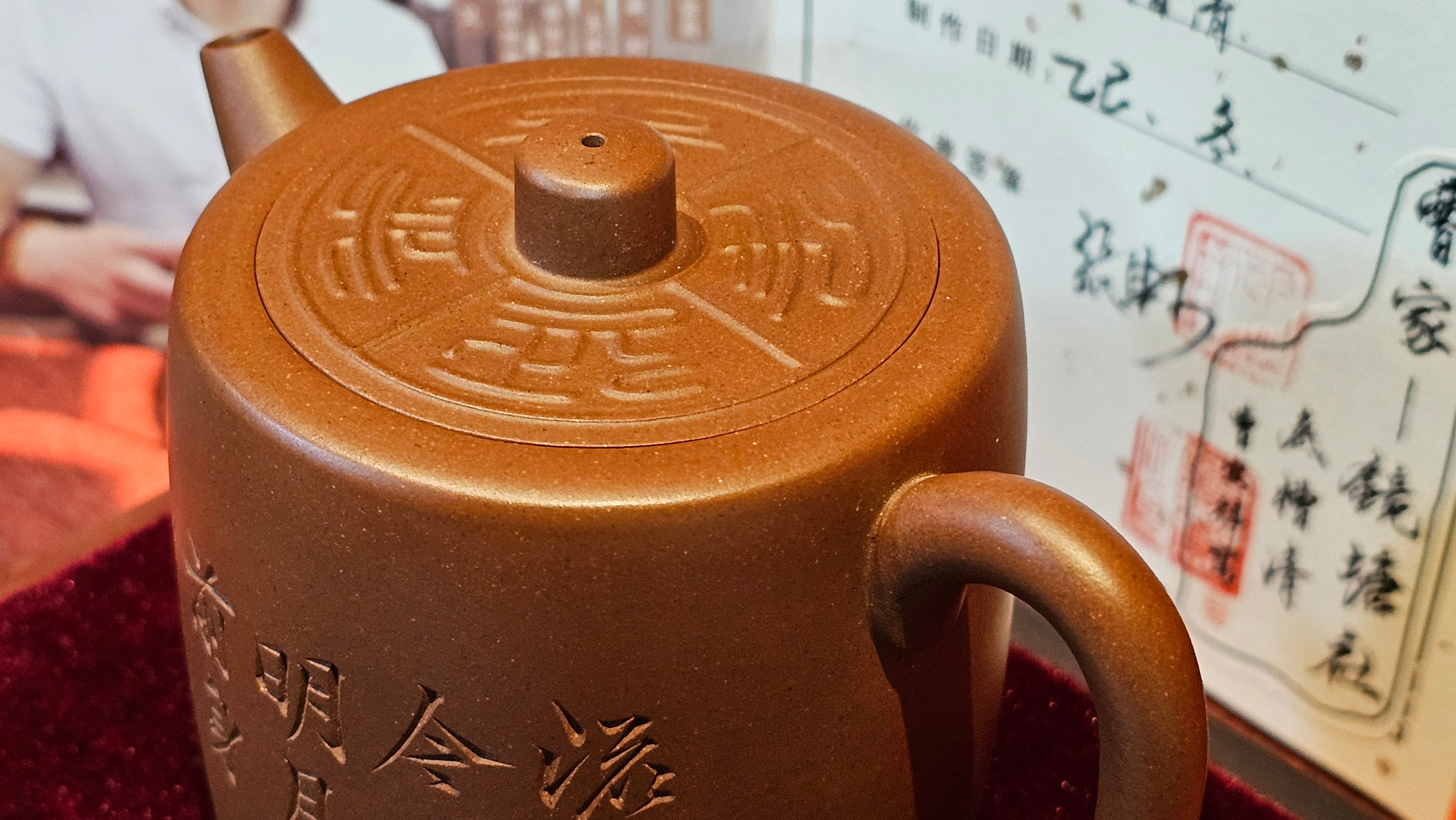 《益寿延年》"Yi Shou Yan Nian", 251.3ml, AUSPICIOUS. Longevity Blessing! Lid Top Clay Sculpting, Poem Engraving, Crafted with Cao Family's Di Cao Qing By Assoc Master Artist Zhang Ke ~ Congratulations to Mr J.C.K.! 1909hrs 27th Nov 2025, Rio Rancho! NM!