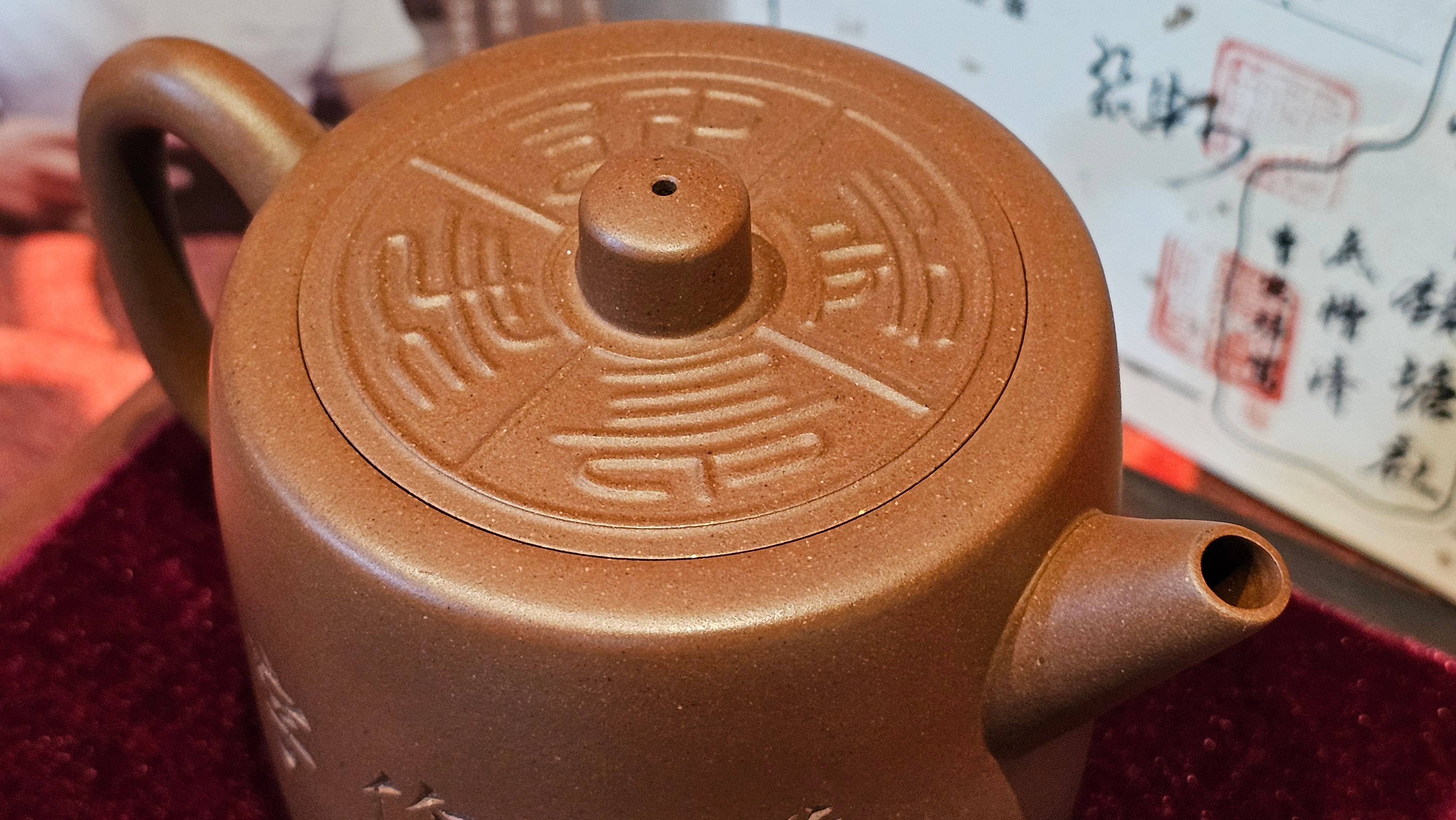 《益寿延年》"Yi Shou Yan Nian", 251.3ml, AUSPICIOUS. Longevity Blessing! Lid Top Clay Sculpting, Poem Engraving, Crafted with Cao Family's Di Cao Qing By Assoc Master Artist Zhang Ke ~ Congratulations to Mr J.C.K.! 1909hrs 27th Nov 2025, Rio Rancho! NM!