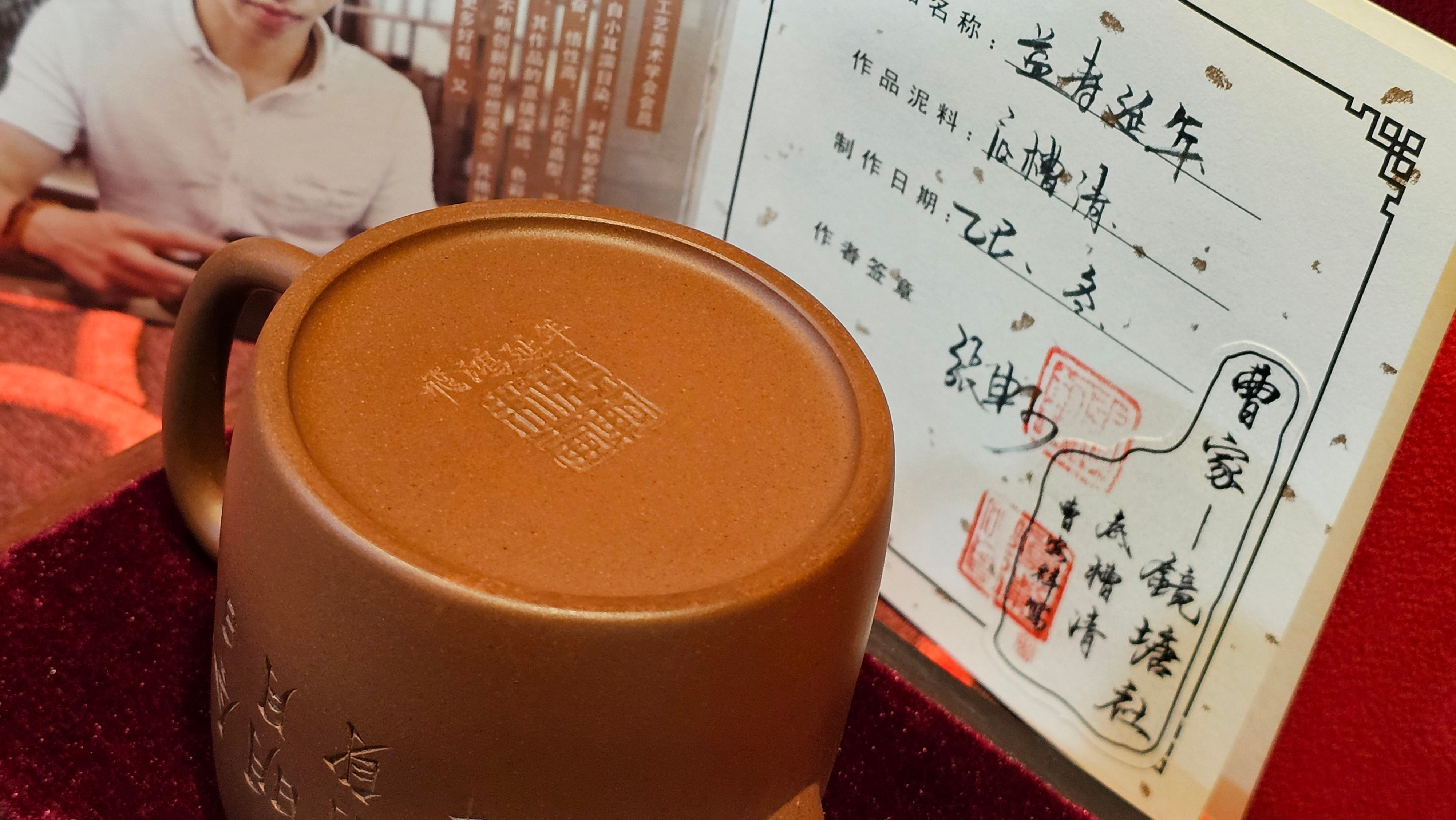 《益寿延年》"Yi Shou Yan Nian", 251.3ml, AUSPICIOUS. Longevity Blessing! Lid Top Clay Sculpting, Poem Engraving, Crafted with Cao Family's Di Cao Qing By Assoc Master Artist Zhang Ke ~ Congratulations to Mr J.C.K.! 1909hrs 27th Nov 2025, Rio Rancho! NM!