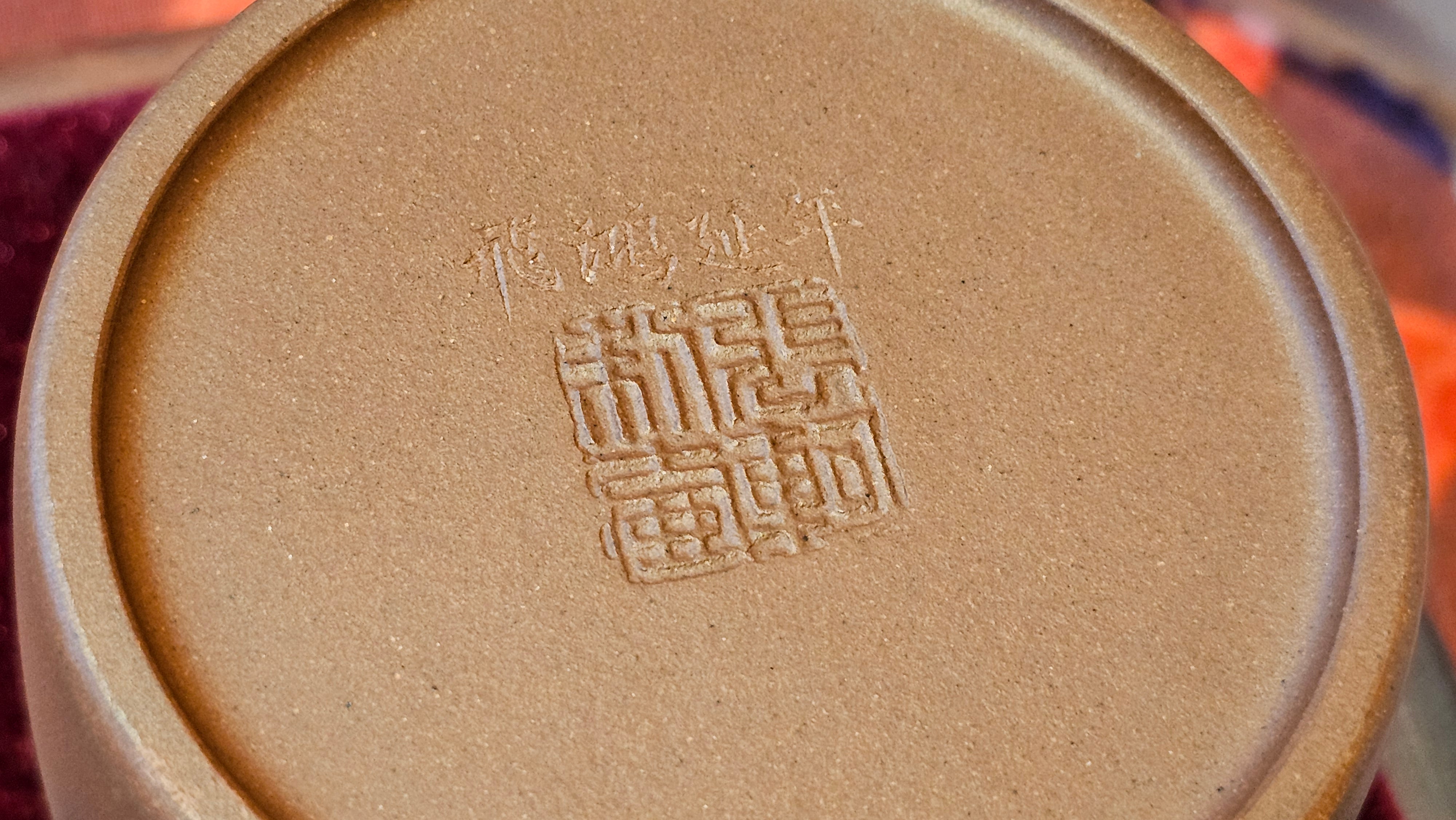 《益寿延年》"Yi Shou Yan Nian", 251.3ml, AUSPICIOUS. Longevity Blessing! Lid Top Clay Sculpting, Poem Engraving, Crafted with Cao Family's Di Cao Qing By Assoc Master Artist Zhang Ke ~ Congratulations to Mr J.C.K.! 1909hrs 27th Nov 2025, Rio Rancho! NM!
