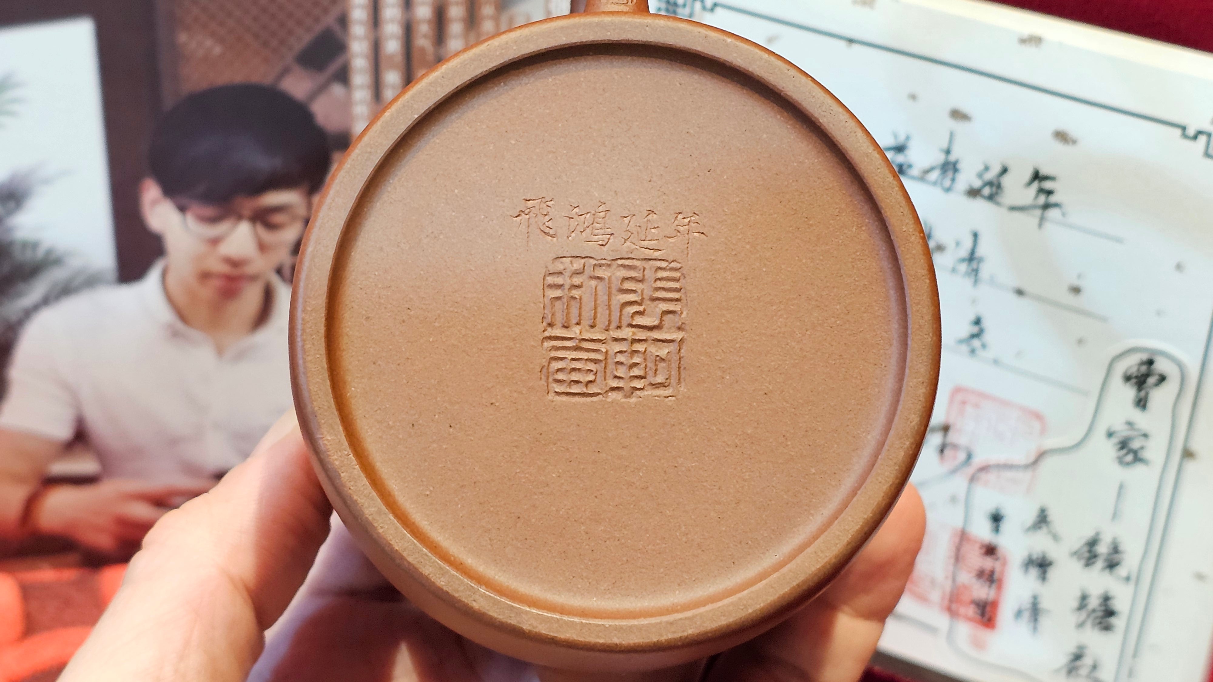 《益寿延年》"Yi Shou Yan Nian", 251.3ml, AUSPICIOUS. Longevity Blessing! Lid Top Clay Sculpting, Poem Engraving, Crafted with Cao Family's Di Cao Qing By Assoc Master Artist Zhang Ke ~ Congratulations to Mr J.C.K.! 1909hrs 27th Nov 2025, Rio Rancho! NM!