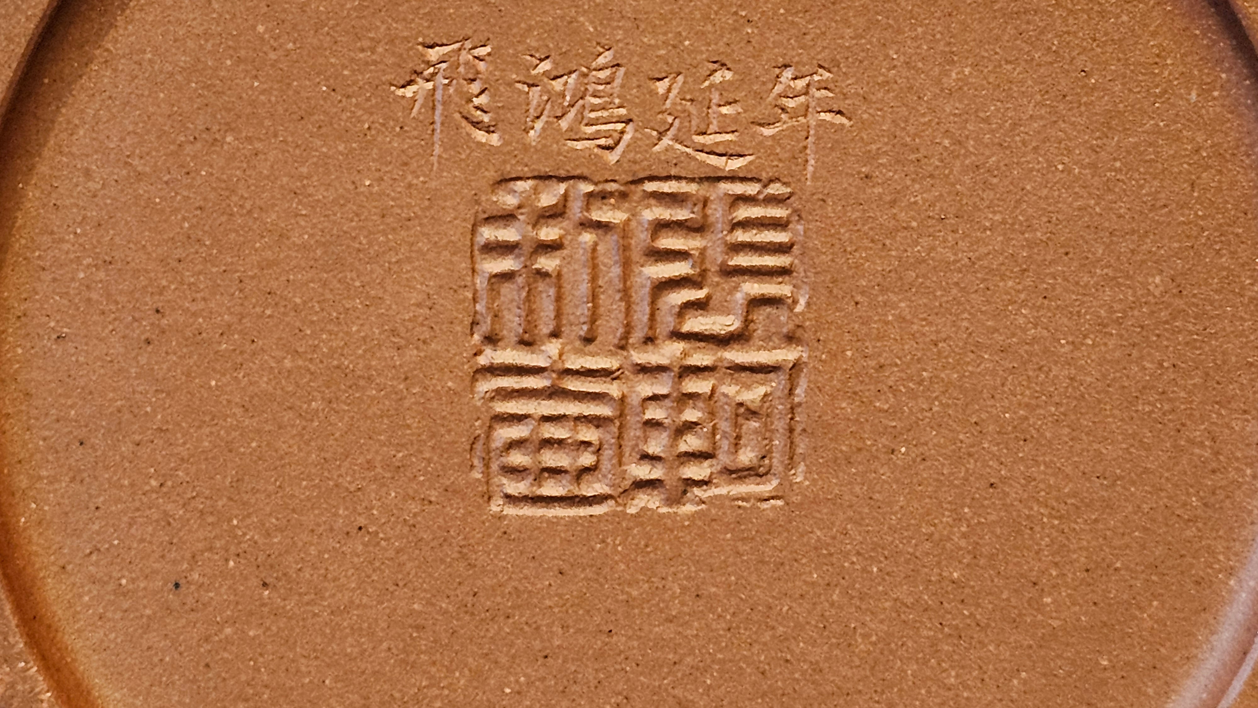 《益寿延年》"Yi Shou Yan Nian", 251.3ml, AUSPICIOUS. Longevity Blessing! Lid Top Clay Sculpting, Poem Engraving, Crafted with Cao Family's Di Cao Qing By Assoc Master Artist Zhang Ke ~ Congratulations to Mr J.C.K.! 1909hrs 27th Nov 2025, Rio Rancho! NM!