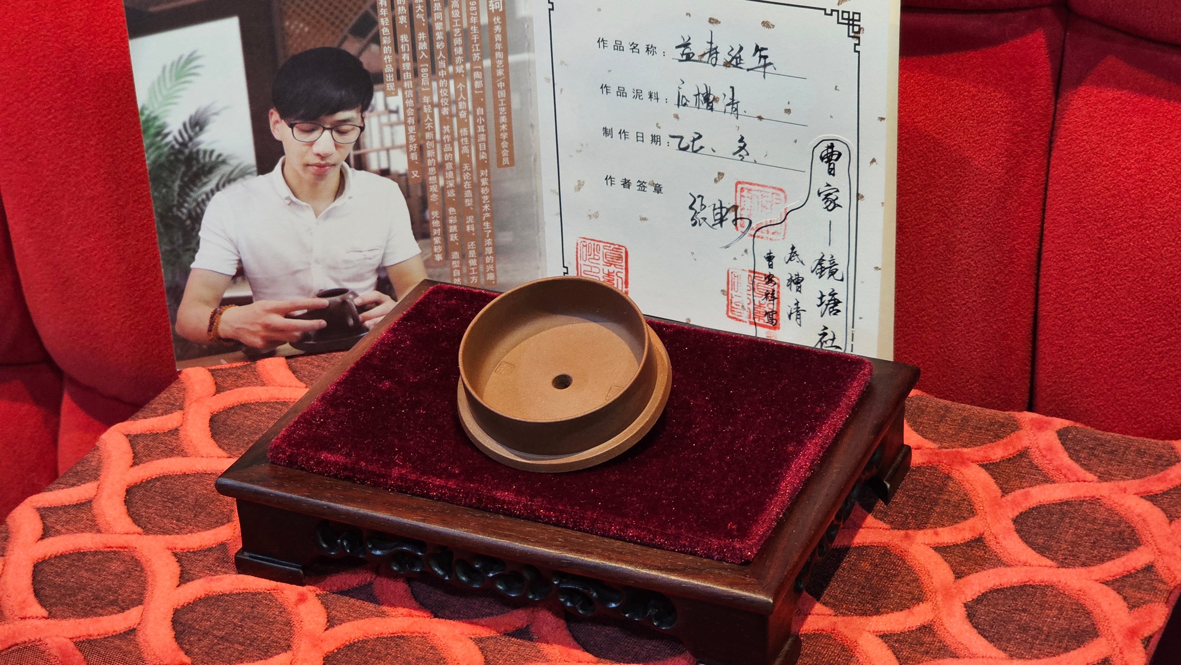 《益寿延年》"Yi Shou Yan Nian", 251.3ml, AUSPICIOUS. Longevity Blessing! Lid Top Clay Sculpting, Poem Engraving, Crafted with Cao Family's Di Cao Qing By Assoc Master Artist Zhang Ke ~ Congratulations to Mr J.C.K.! 1909hrs 27th Nov 2025, Rio Rancho! NM!