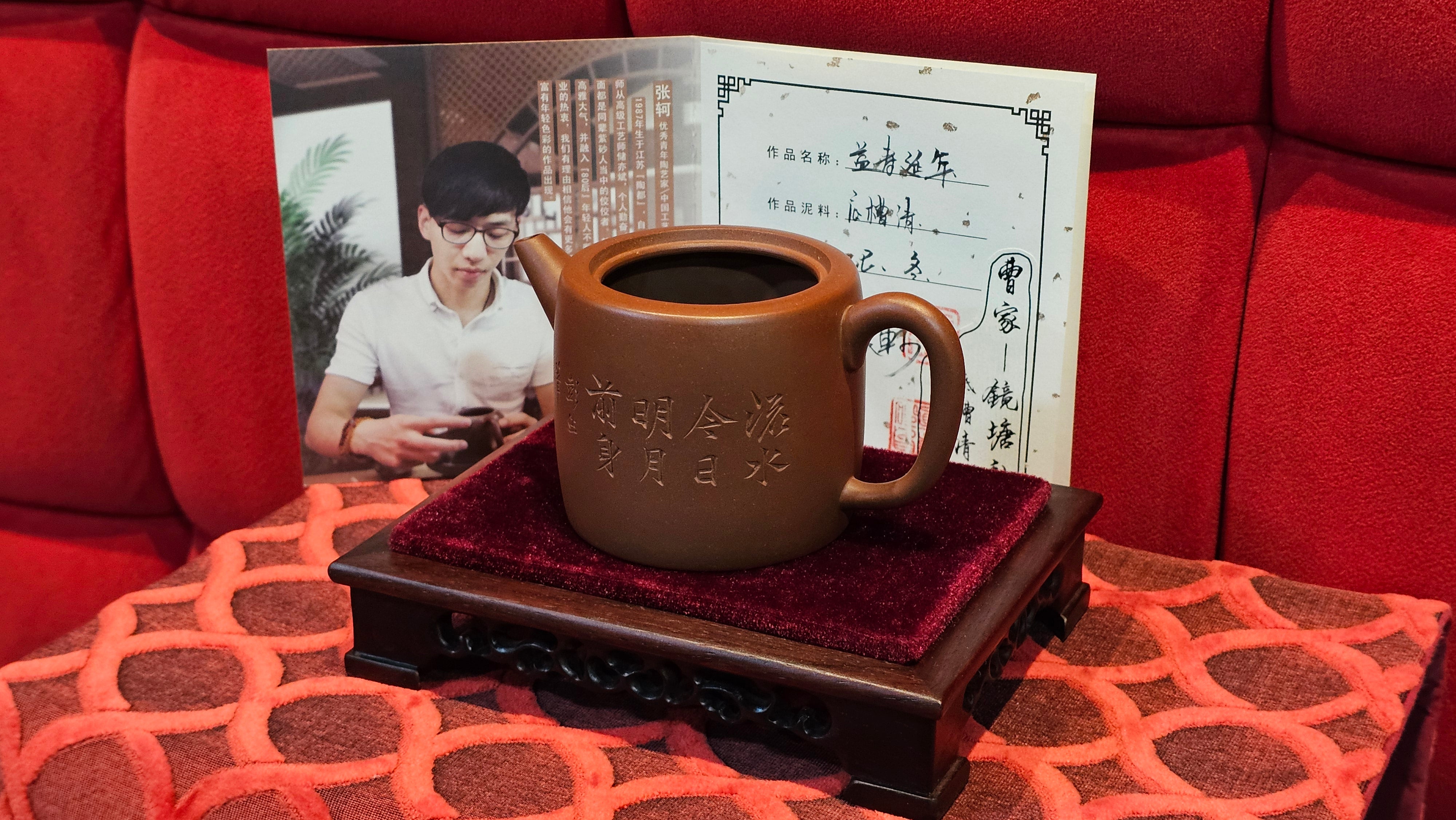 《益寿延年》"Yi Shou Yan Nian", 251.3ml, AUSPICIOUS. Longevity Blessing! Lid Top Clay Sculpting, Poem Engraving, Crafted with Cao Family's Di Cao Qing By Assoc Master Artist Zhang Ke ~ Congratulations to Mr J.C.K.! 1909hrs 27th Nov 2025, Rio Rancho! NM!