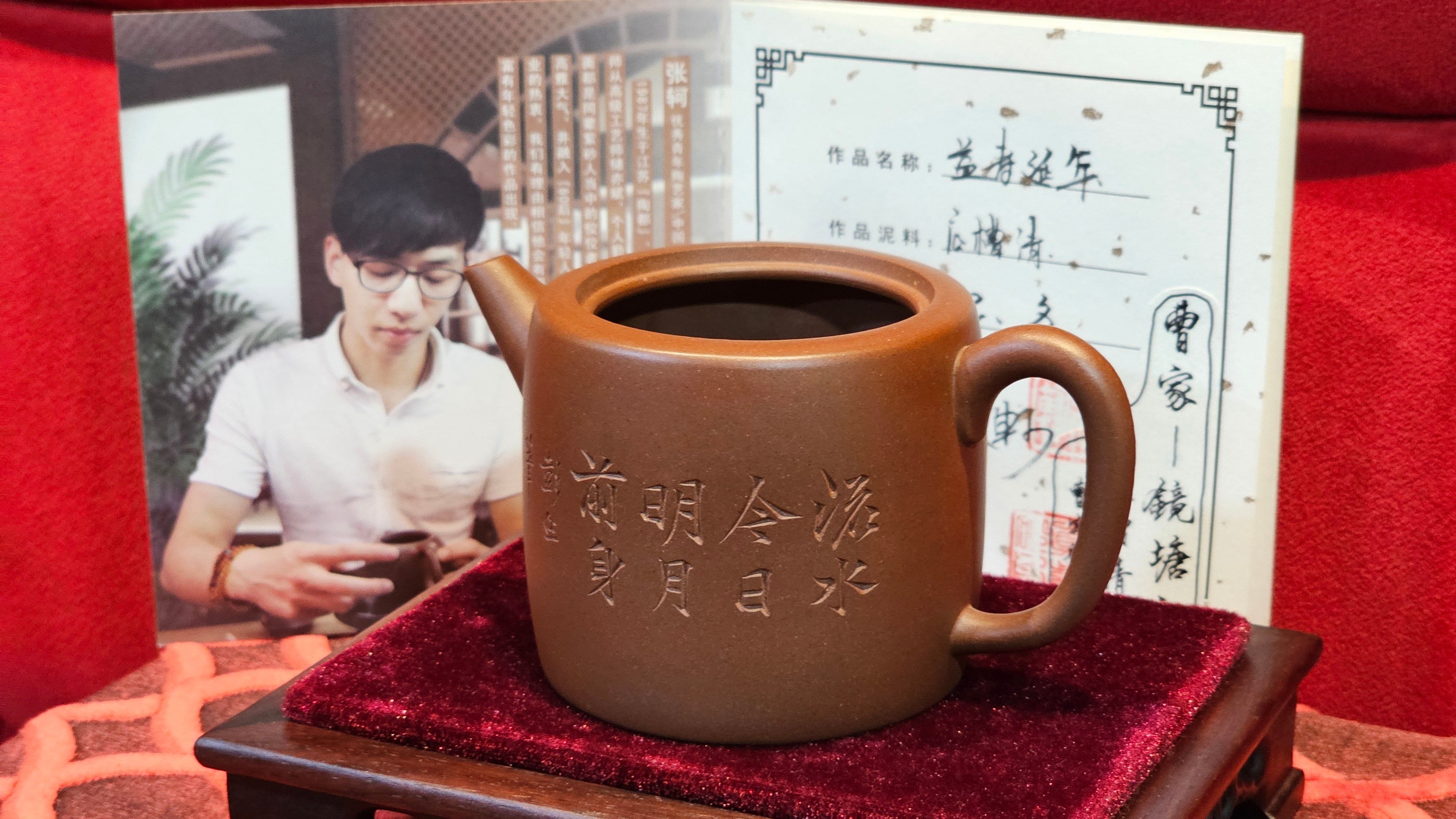 《益寿延年》"Yi Shou Yan Nian", 251.3ml, AUSPICIOUS. Longevity Blessing! Lid Top Clay Sculpting, Poem Engraving, Crafted with Cao Family's Di Cao Qing By Assoc Master Artist Zhang Ke ~ Congratulations to Mr J.C.K.! 1909hrs 27th Nov 2025, Rio Rancho! NM!