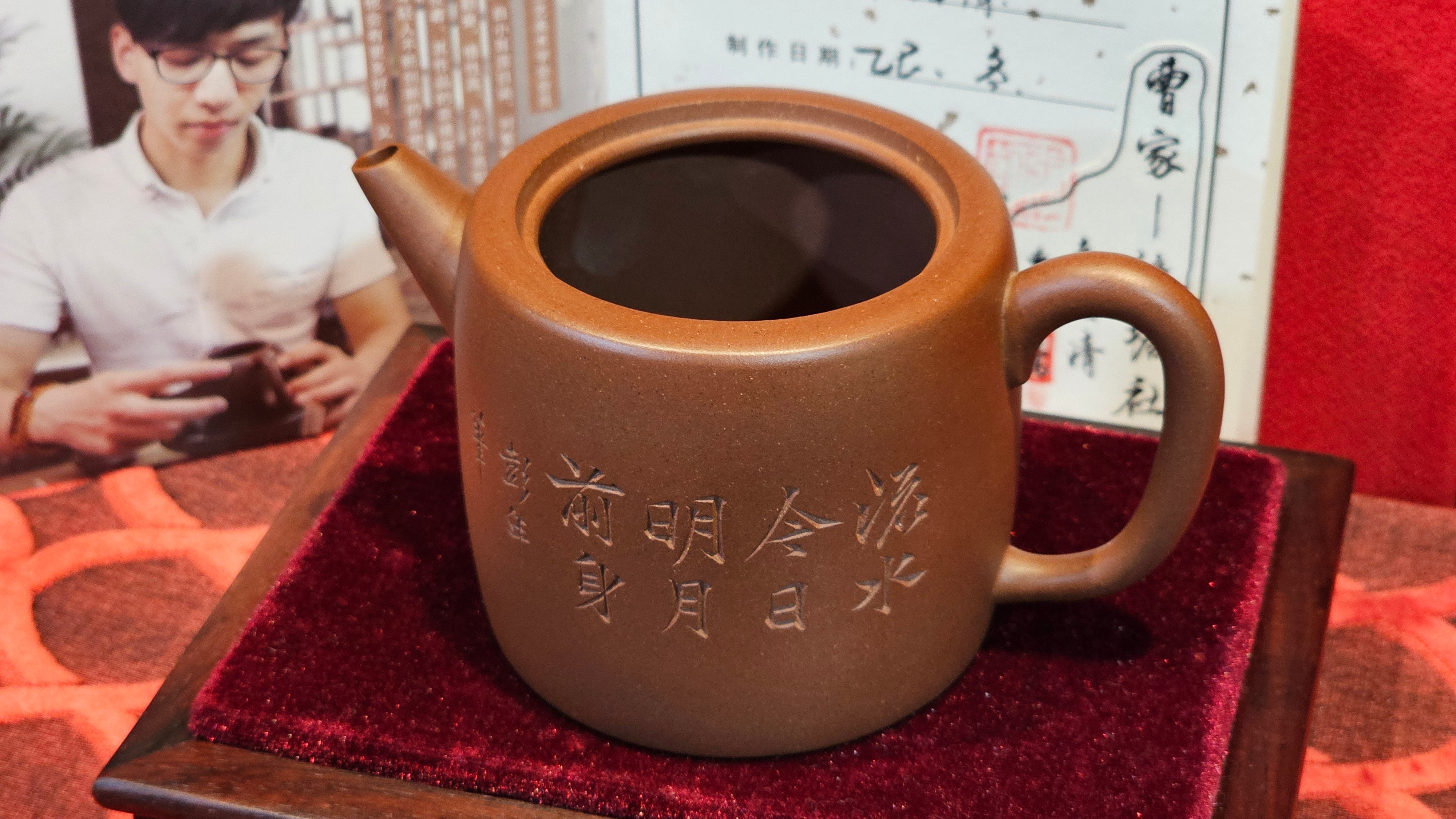 《益寿延年》"Yi Shou Yan Nian", 251.3ml, AUSPICIOUS. Longevity Blessing! Lid Top Clay Sculpting, Poem Engraving, Crafted with Cao Family's Di Cao Qing By Assoc Master Artist Zhang Ke ~ Congratulations to Mr J.C.K.! 1909hrs 27th Nov 2025, Rio Rancho! NM!