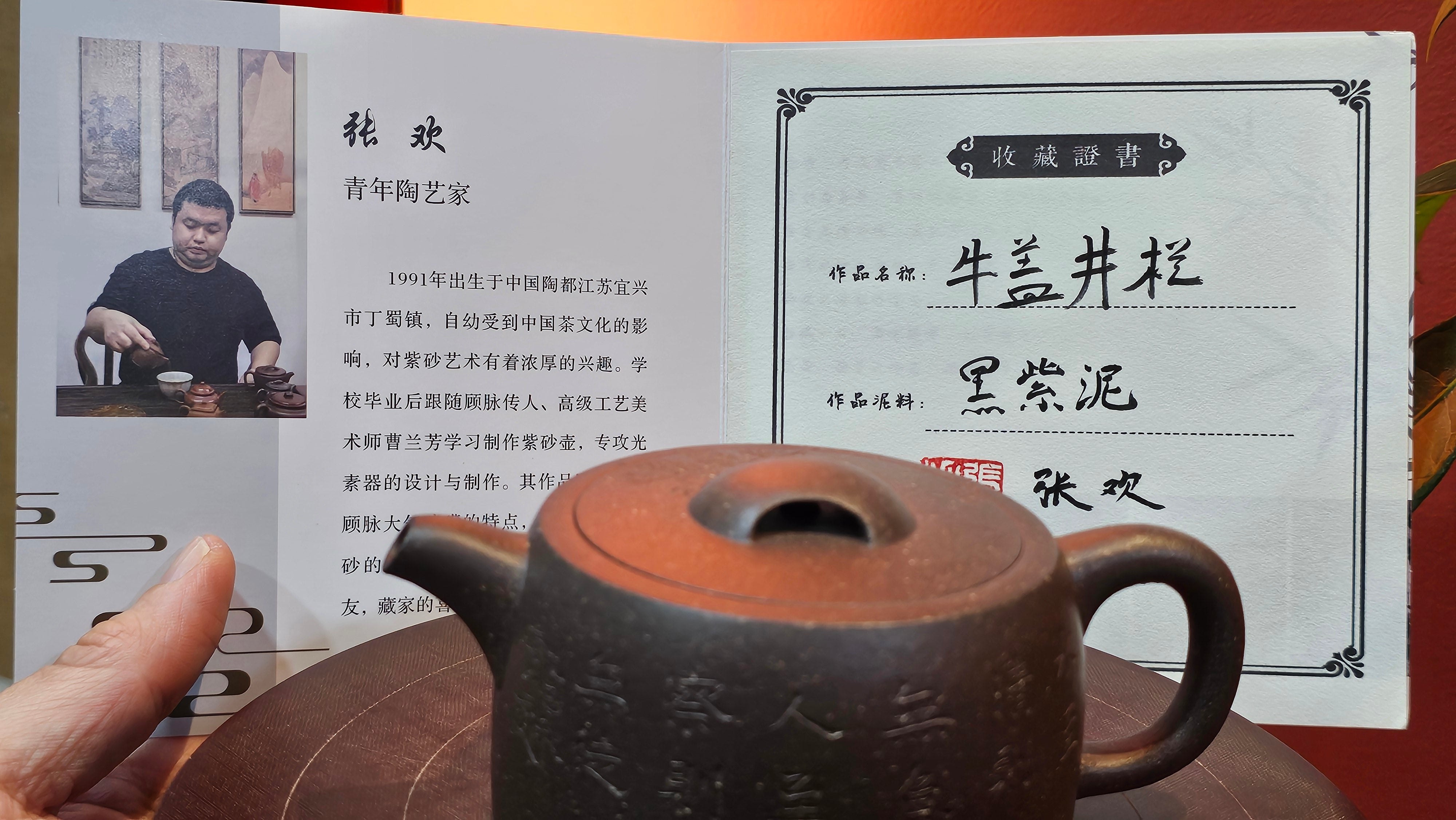 Niu Gai Jing Lan《牛盖井栏》, 166.2ml, Hei Zi Ni 黑紫泥, by our Craftsman Zhang Huan 张欢, with Plum Blossoms Engraving Art by Craftsman Nan Shan Lao Ren 南山老人 ~!Congratulations to Mr A.D.P.! 2359hrs 16th Nov 2025, Forest! Belgium🇧🇪!