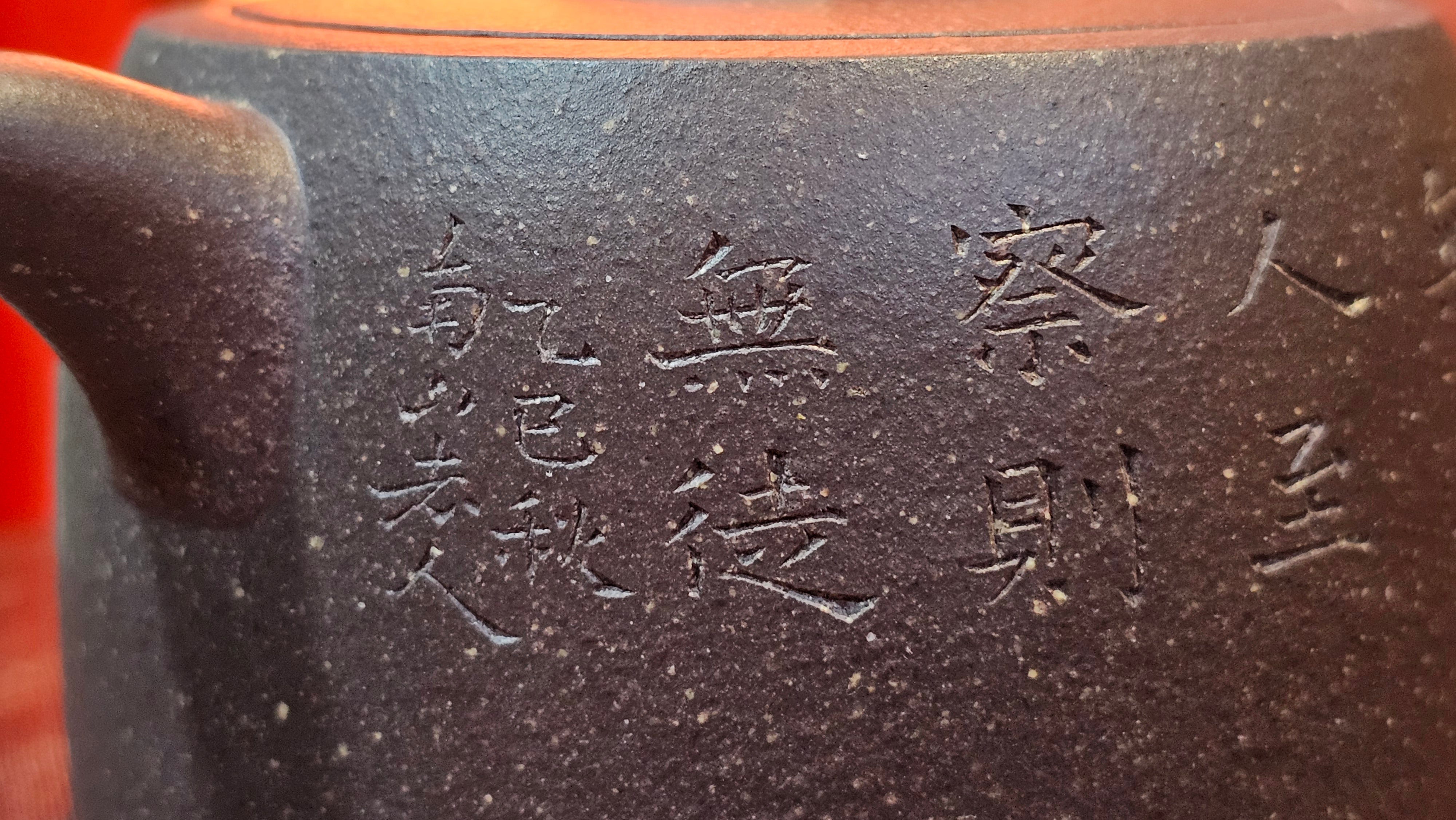 Niu Gai Jing Lan《牛盖井栏》, 166.2ml, Hei Zi Ni 黑紫泥, by our Craftsman Zhang Huan 张欢, with Plum Blossoms Engraving Art by Craftsman Nan Shan Lao Ren 南山老人 ~!Congratulations to Mr A.D.P.! 2359hrs 16th Nov 2025, Forest! Belgium🇧🇪!