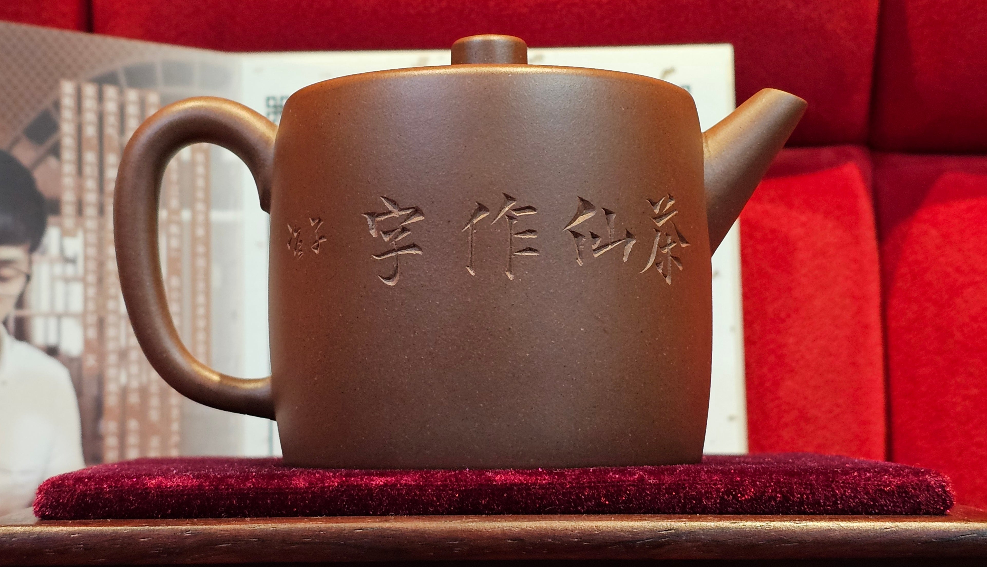 《益寿延年》"Yi Shou Yan Nian", 251.3ml, AUSPICIOUS. Longevity Blessing! Lid Top Clay Sculpting, Poem Engraving, Crafted with Cao Family's Di Cao Qing By Assoc Master Artist Zhang Ke ~ Congratulations to Mr J.C.K.! 1909hrs 27th Nov 2025, Rio Rancho! NM!