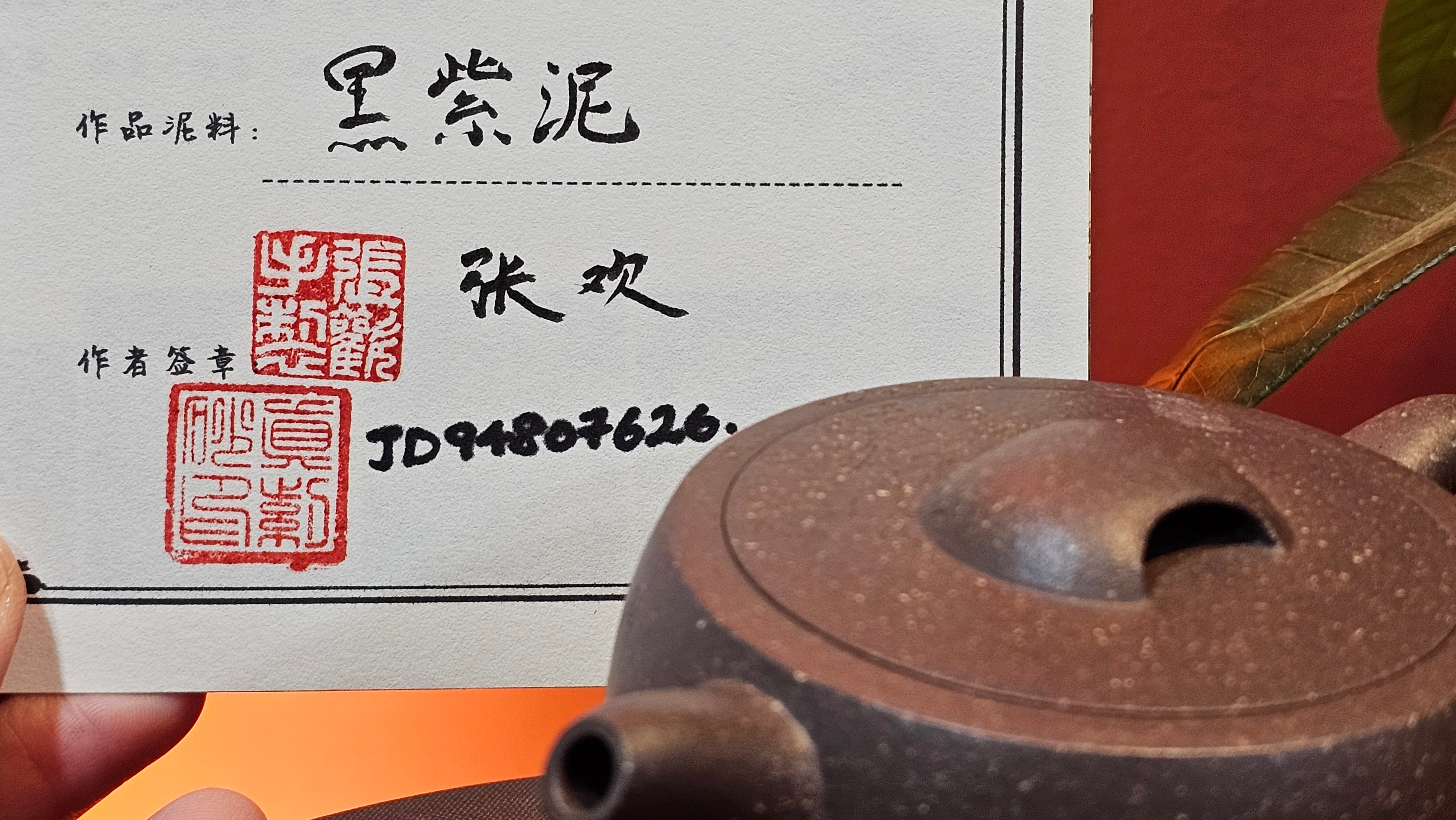 Niu Gai Jing Lan《牛盖井栏》, 166.2ml, Hei Zi Ni 黑紫泥, by our Craftsman Zhang Huan 张欢, with Plum Blossoms Engraving Art by Craftsman Nan Shan Lao Ren 南山老人 ~!Congratulations to Mr A.D.P.! 2359hrs 16th Nov 2025, Forest! Belgium🇧🇪!