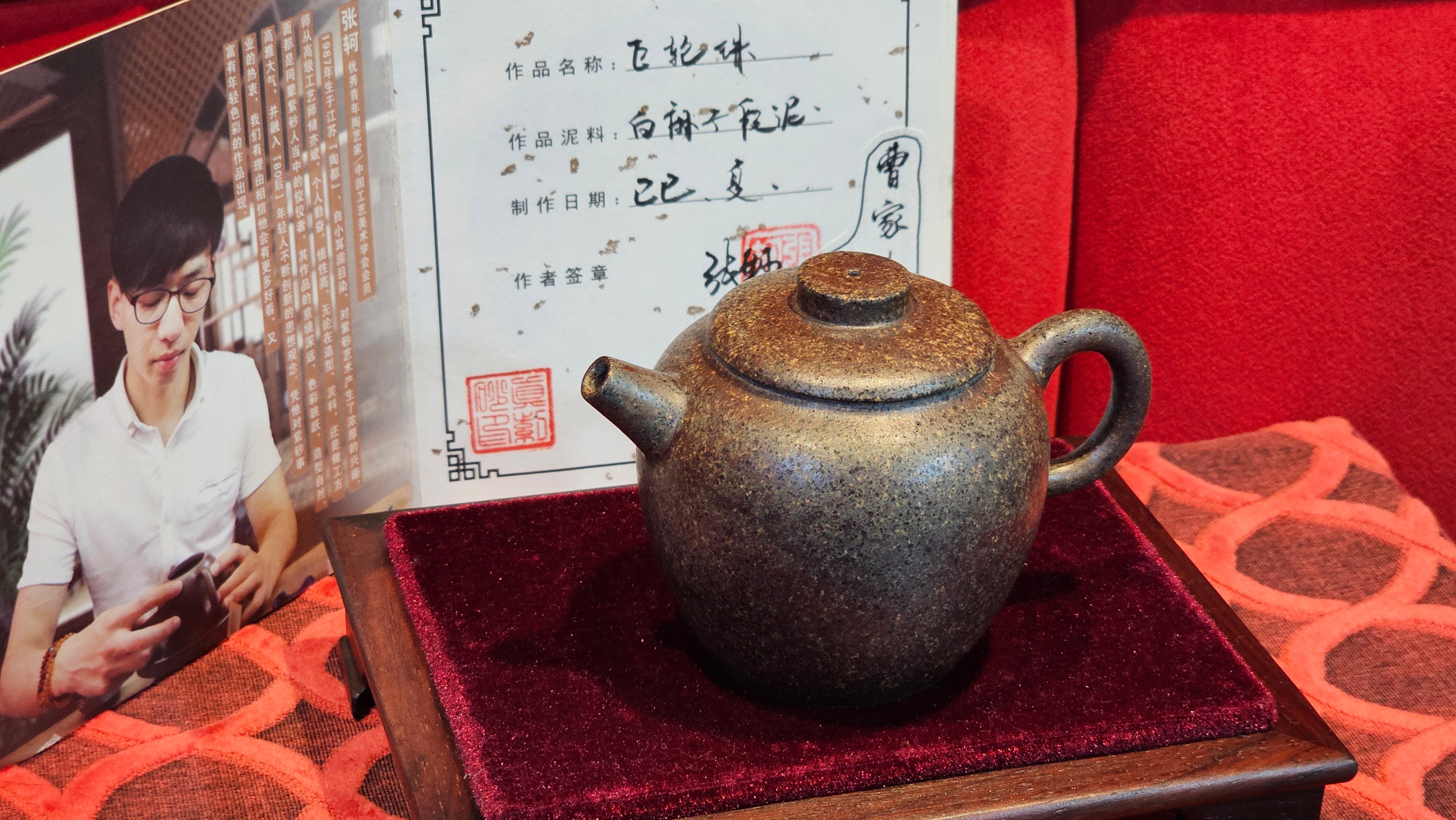 《巨轮珠》Ju Lun Zhu, 171.1ml, Using Our Cao Family's Rare and Cherished Bai Ma Zi 白麻子, Endorsed by Premier Master Cao An Xiang, Crafted by L4 Assoc Master Artist Zhang Ke ~ Congratulations to Mr A.M.R.! 1007hrs 14th Nov 2025, Talent! OR!