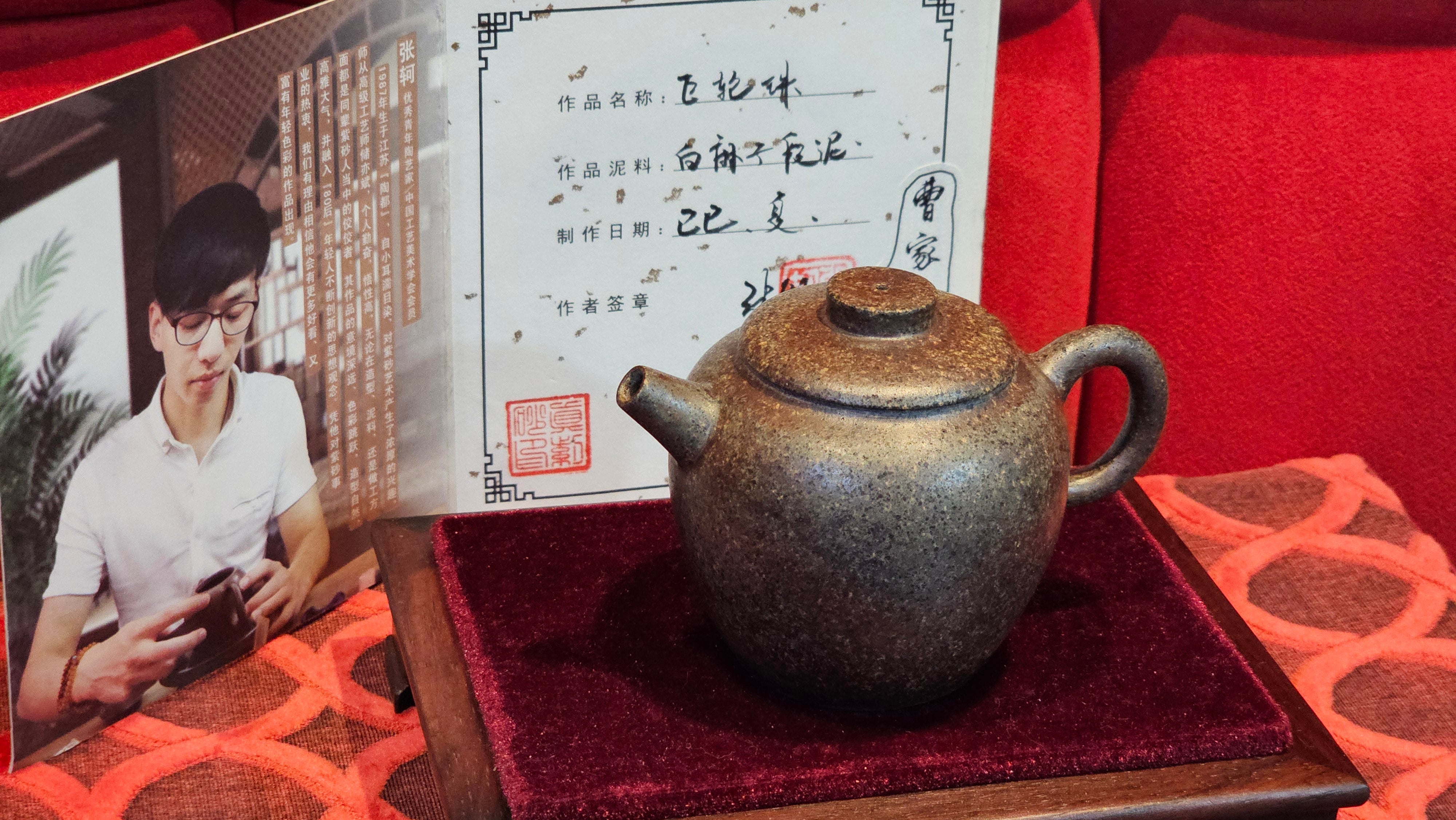 《巨轮珠》Ju Lun Zhu, 171.1ml, Using Our Cao Family's Rare and Cherished Bai Ma Zi 白麻子, Endorsed by Premier Master Cao An Xiang, Crafted by L4 Assoc Master Artist Zhang Ke ~ Congratulations to Mr A.M.R.! 1007hrs 14th Nov 2025, Talent! OR!