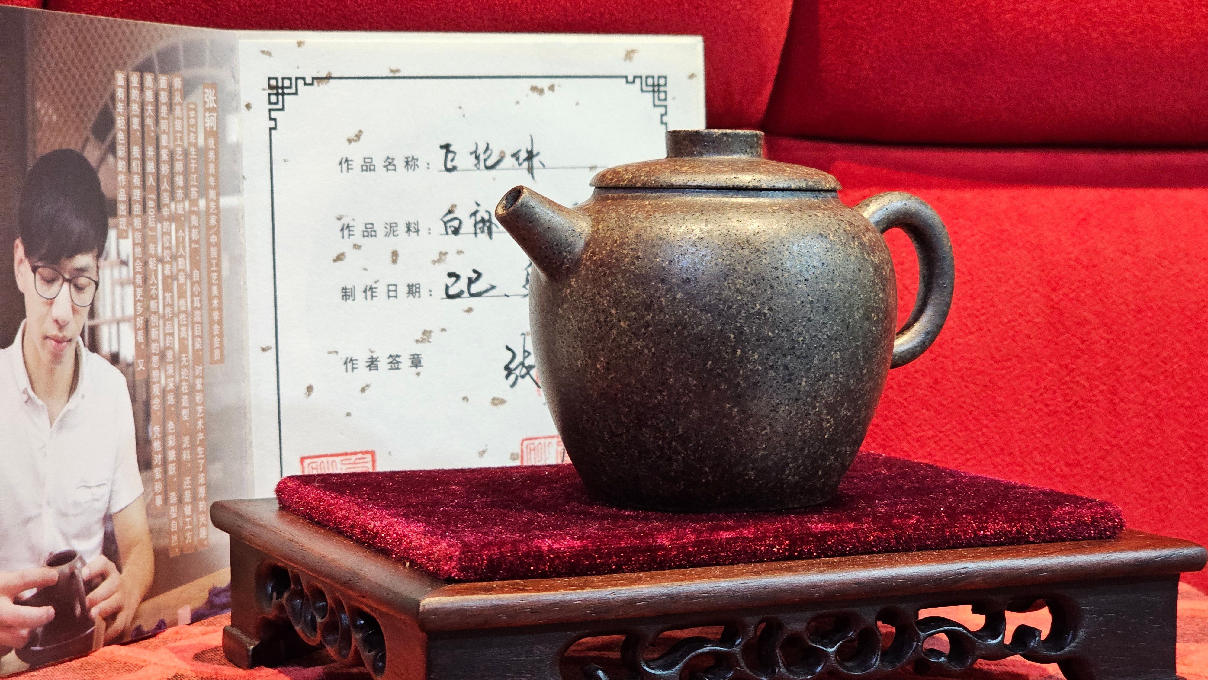 《巨轮珠》Ju Lun Zhu, 171.1ml, Using Our Cao Family's Rare and Cherished Bai Ma Zi 白麻子, Endorsed by Premier Master Cao An Xiang, Crafted by L4 Assoc Master Artist Zhang Ke ~ Congratulations to Mr A.M.R.! 1007hrs 14th Nov 2025, Talent! OR!