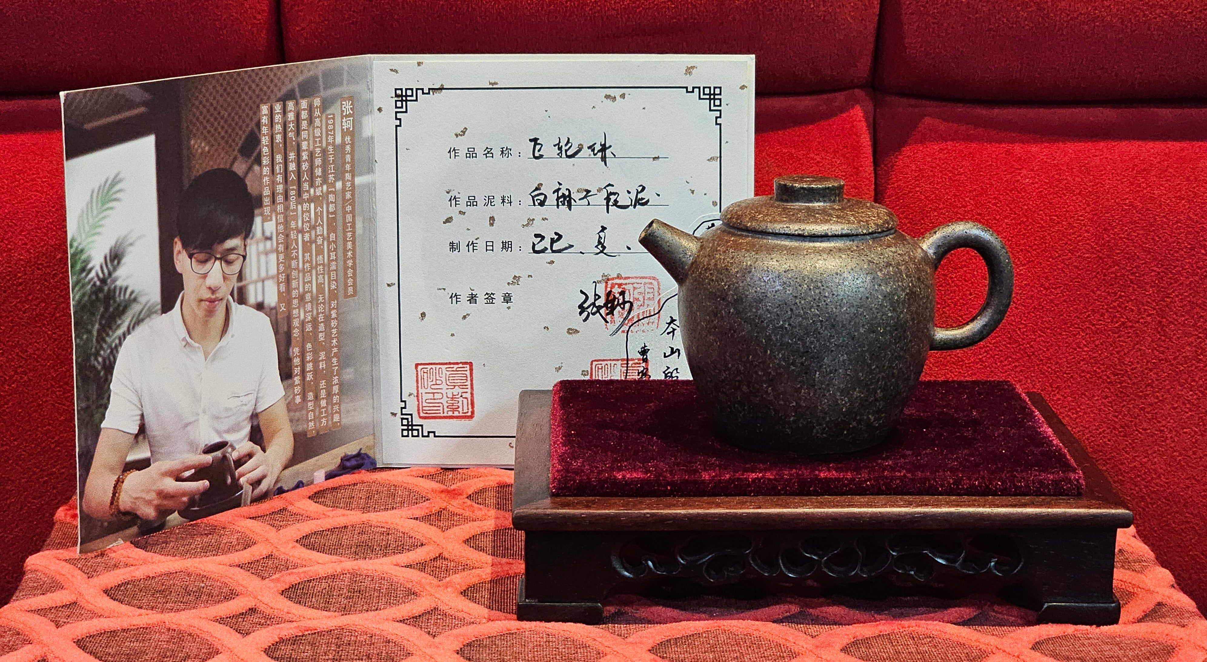 《巨轮珠》Ju Lun Zhu, 171.1ml, Using Our Cao Family's Rare and Cherished Bai Ma Zi 白麻子, Endorsed by Premier Master Cao An Xiang, Crafted by L4 Assoc Master Artist Zhang Ke ~ Congratulations to Mr A.M.R.! 1007hrs 14th Nov 2025, Talent! OR!