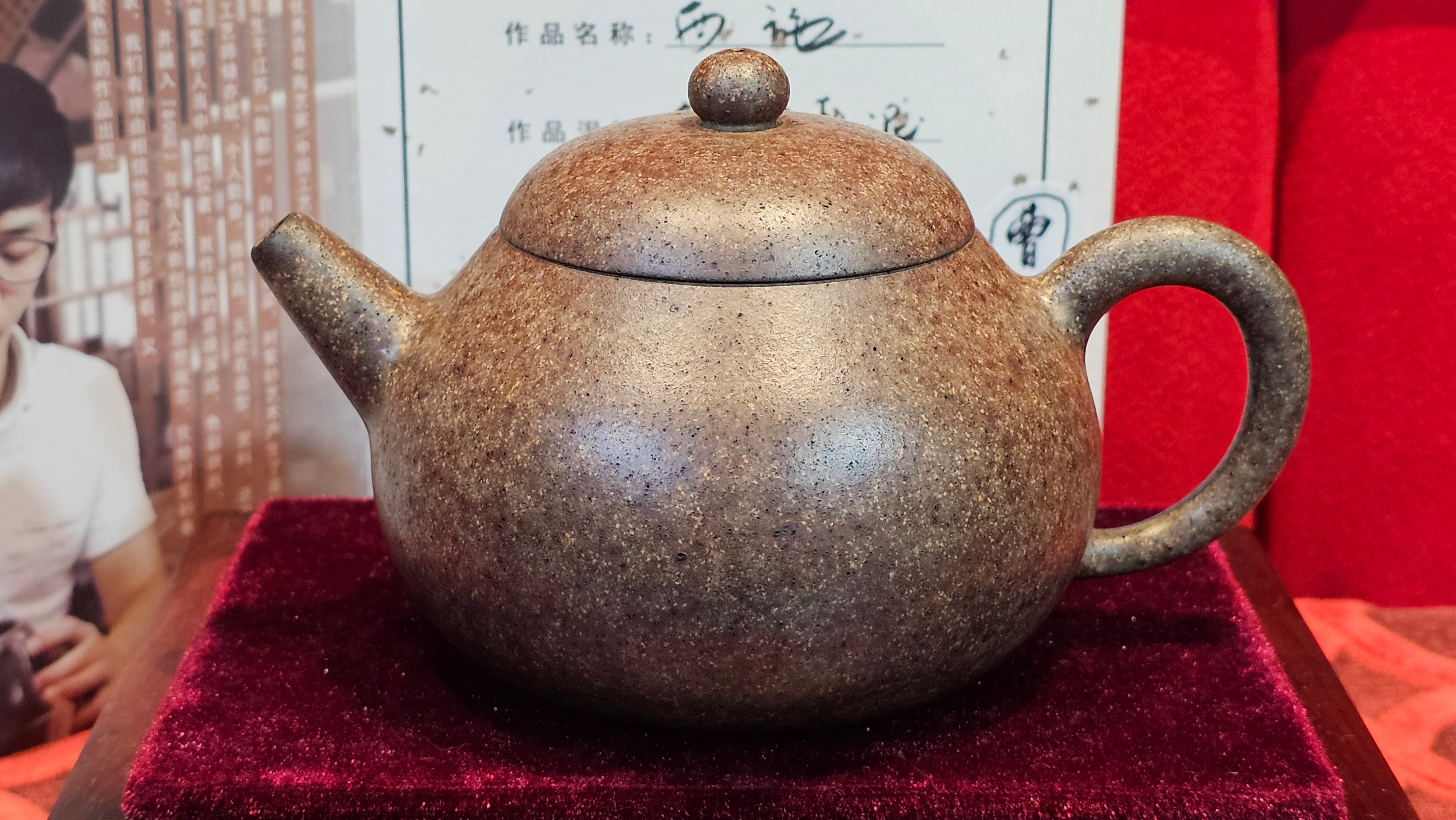 《明式西施》Ming Dynasty Era Style ~ Xi Shi, 265.6ml, Using Our Cao Family's Rare & Cherished Bai Ma Zi 白麻子, Endorsed by Premier Master Cao An Xiang, Crafted by L4 Assoc Master Artist Zhang Ke ~!Congratulations to Mr E.W.! 1251hrs 14th Nov 2025, Berkeley! CA!