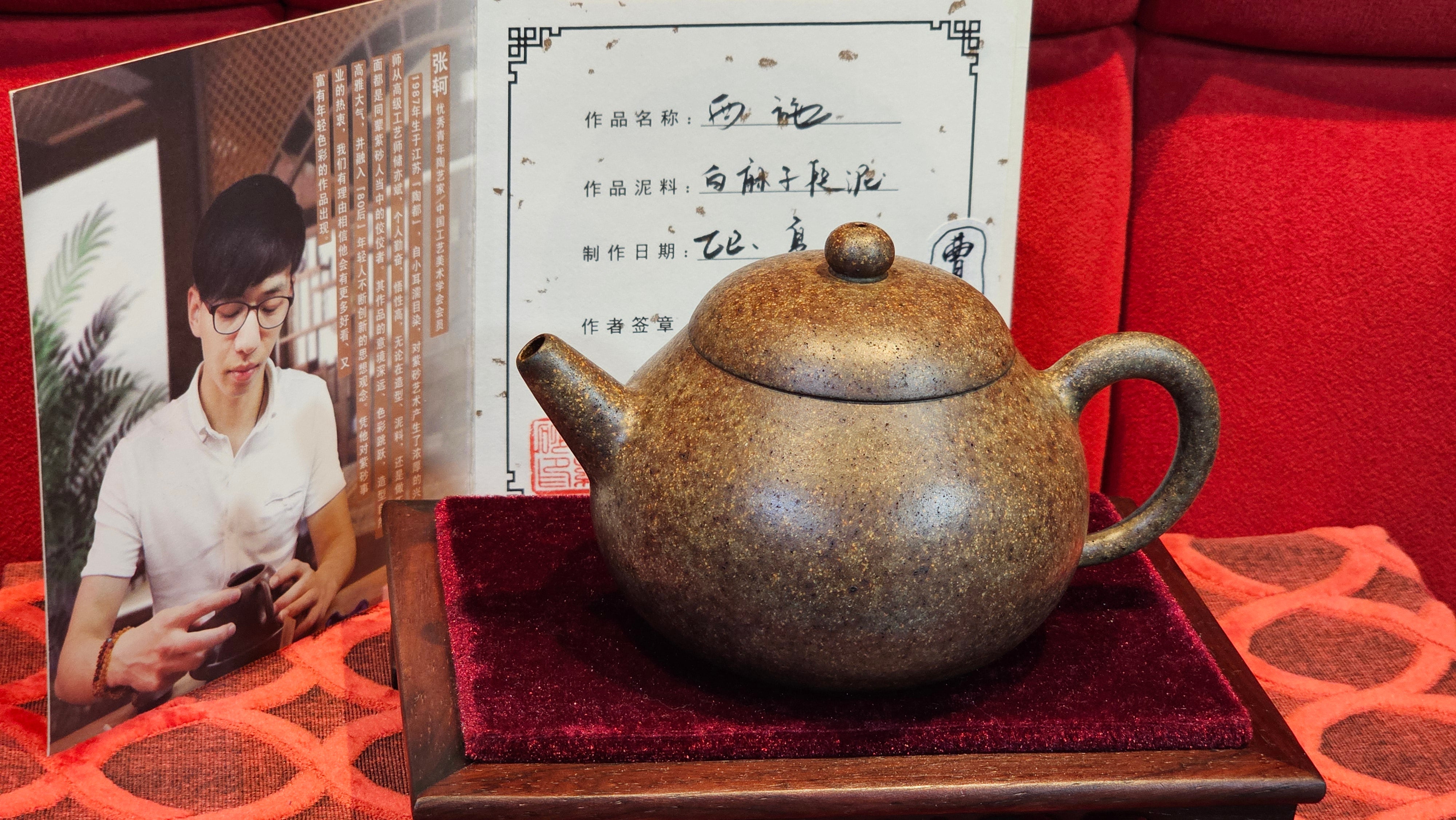 《明式西施》Ming Dynasty Era Style ~ Xi Shi, 265.6ml, Using Our Cao Family's Rare & Cherished Bai Ma Zi 白麻子, Endorsed by Premier Master Cao An Xiang, Crafted by L4 Assoc Master Artist Zhang Ke ~!Congratulations to Mr E.W.! 1251hrs 14th Nov 2025, Berkeley! CA!