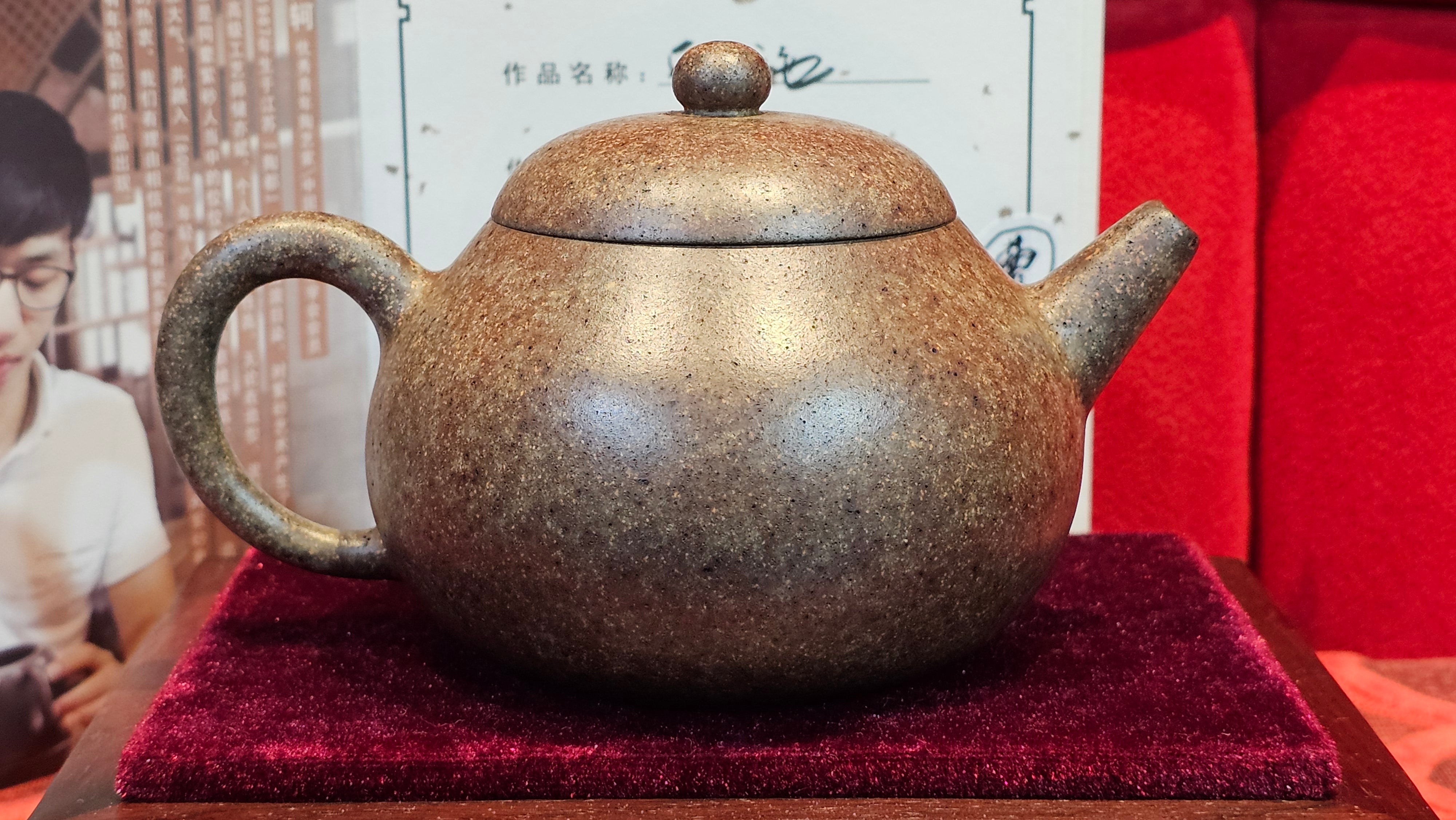 《明式西施》Ming Dynasty Era Style ~ Xi Shi, 265.6ml, Using Our Cao Family's Rare & Cherished Bai Ma Zi 白麻子, Endorsed by Premier Master Cao An Xiang, Crafted by L4 Assoc Master Artist Zhang Ke ~!Congratulations to Mr E.W.! 1251hrs 14th Nov 2025, Berkeley! CA!