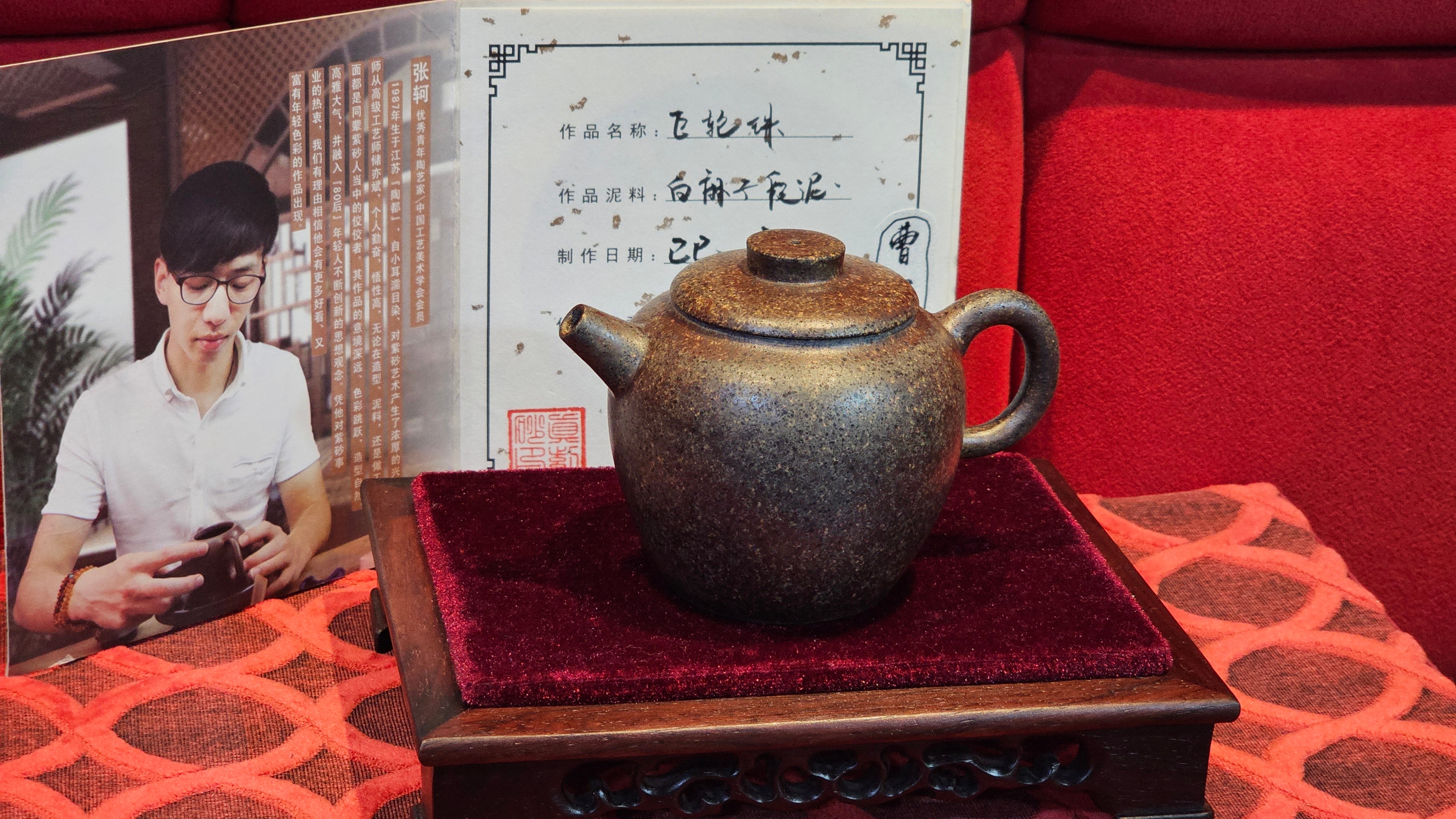 《巨轮珠》Ju Lun Zhu, 171.1ml, Using Our Cao Family's Rare and Cherished Bai Ma Zi 白麻子, Endorsed by Premier Master Cao An Xiang, Crafted by L4 Assoc Master Artist Zhang Ke ~ Congratulations to Mr A.M.R.! 1007hrs 14th Nov 2025, Talent! OR!