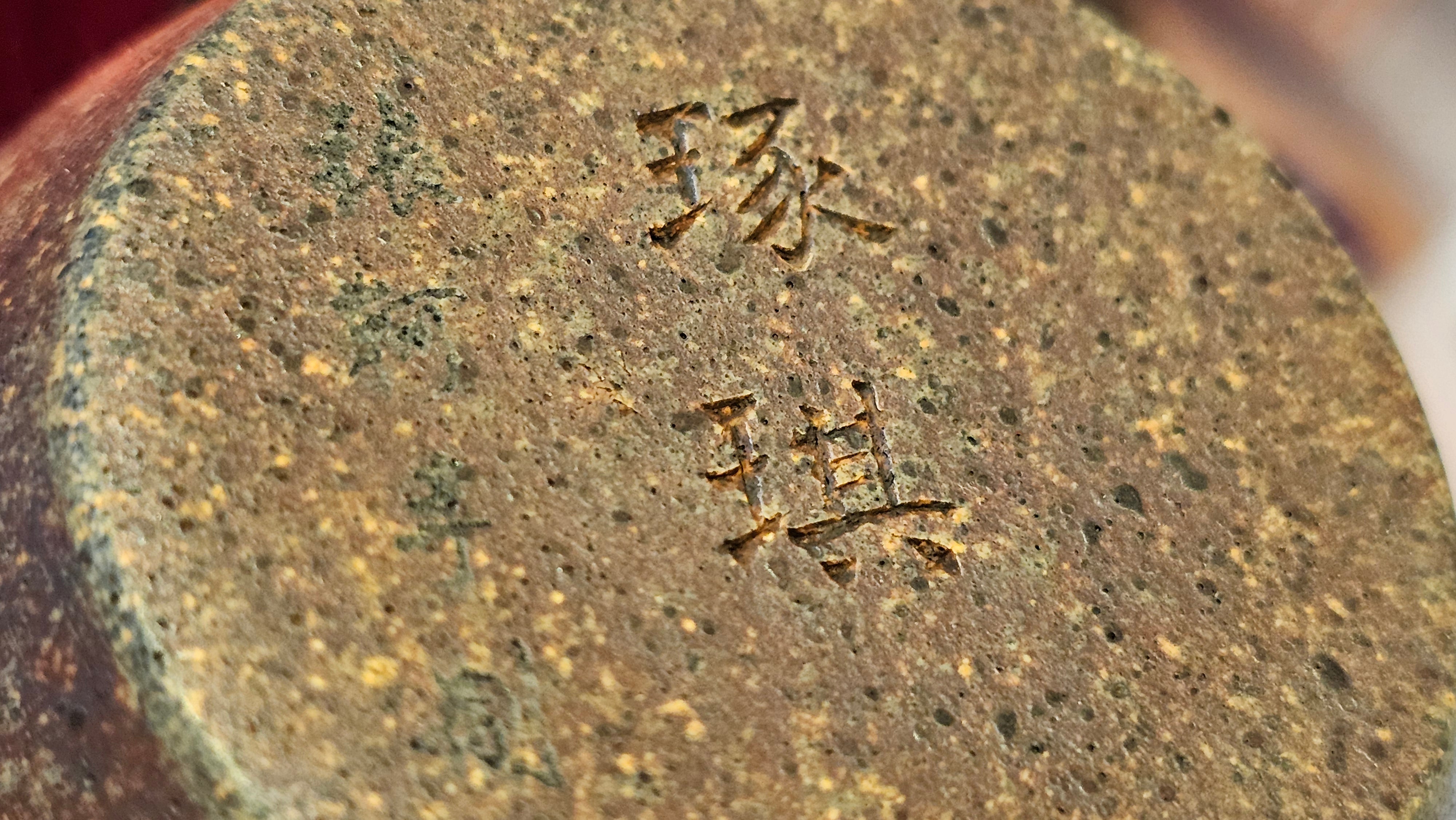 《巨轮珠》Ju Lun Zhu, 171.1ml, Using Our Cao Family's Rare and Cherished Bai Ma Zi 白麻子, Endorsed by Premier Master Cao An Xiang, Crafted by L4 Assoc Master Artist Zhang Ke ~ Congratulations to Mr A.M.R.! 1007hrs 14th Nov 2025, Talent! OR!