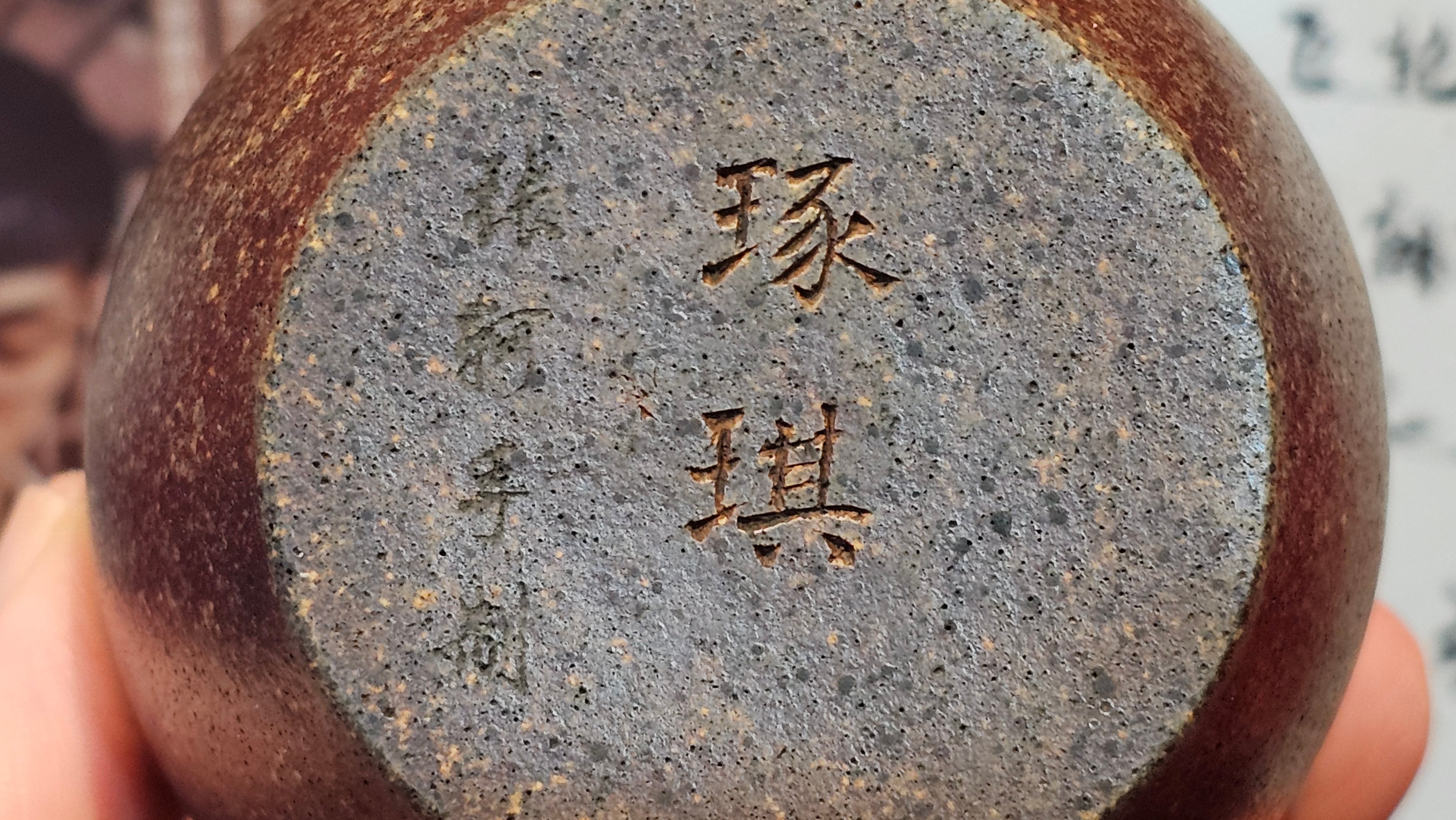 《巨轮珠》Ju Lun Zhu, 171.1ml, Using Our Cao Family's Rare and Cherished Bai Ma Zi 白麻子, Endorsed by Premier Master Cao An Xiang, Crafted by L4 Assoc Master Artist Zhang Ke ~ Congratulations to Mr A.M.R.! 1007hrs 14th Nov 2025, Talent! OR!