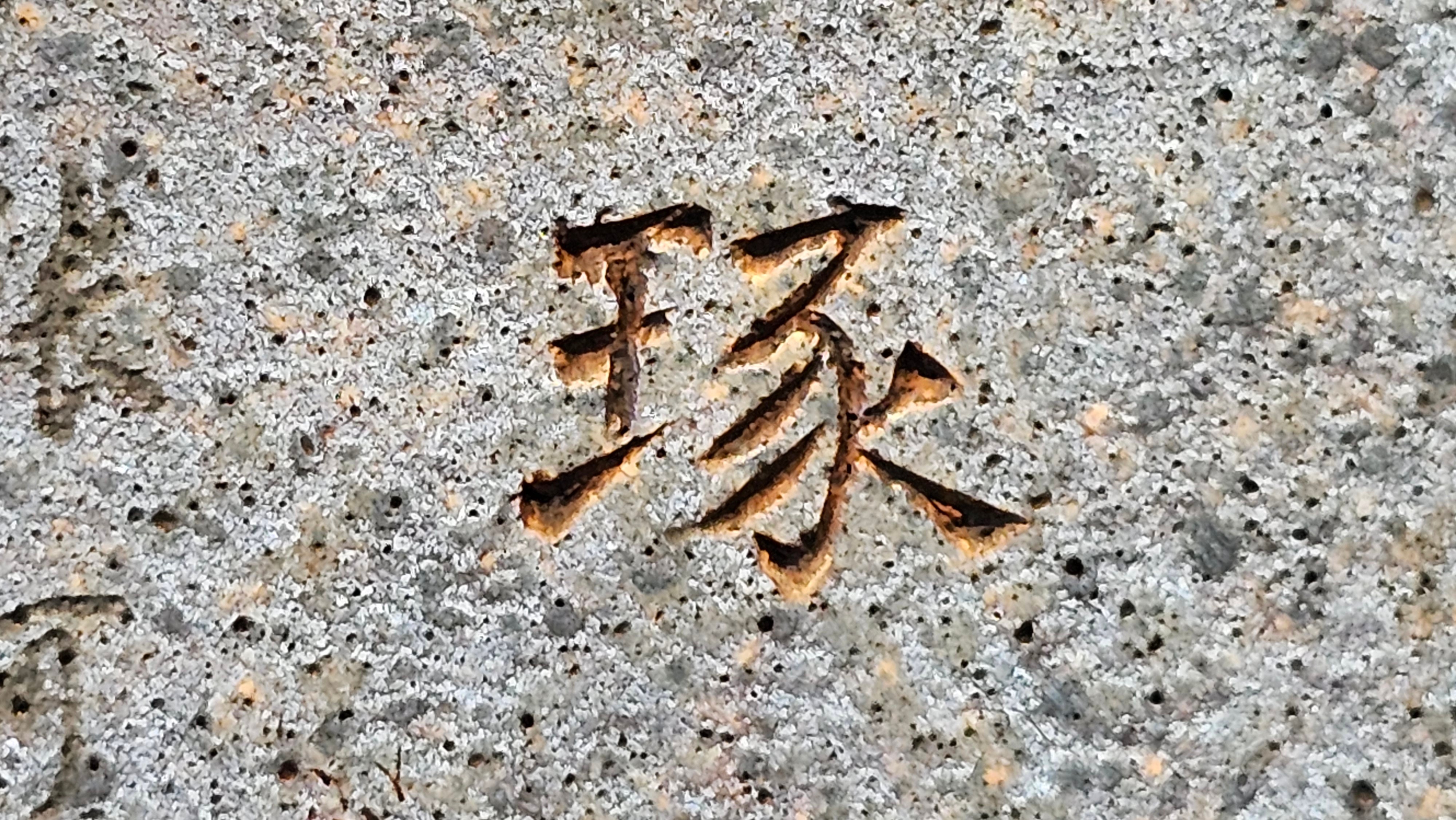 《巨轮珠》Ju Lun Zhu, 171.1ml, Using Our Cao Family's Rare and Cherished Bai Ma Zi 白麻子, Endorsed by Premier Master Cao An Xiang, Crafted by L4 Assoc Master Artist Zhang Ke ~ Congratulations to Mr A.M.R.! 1007hrs 14th Nov 2025, Talent! OR!