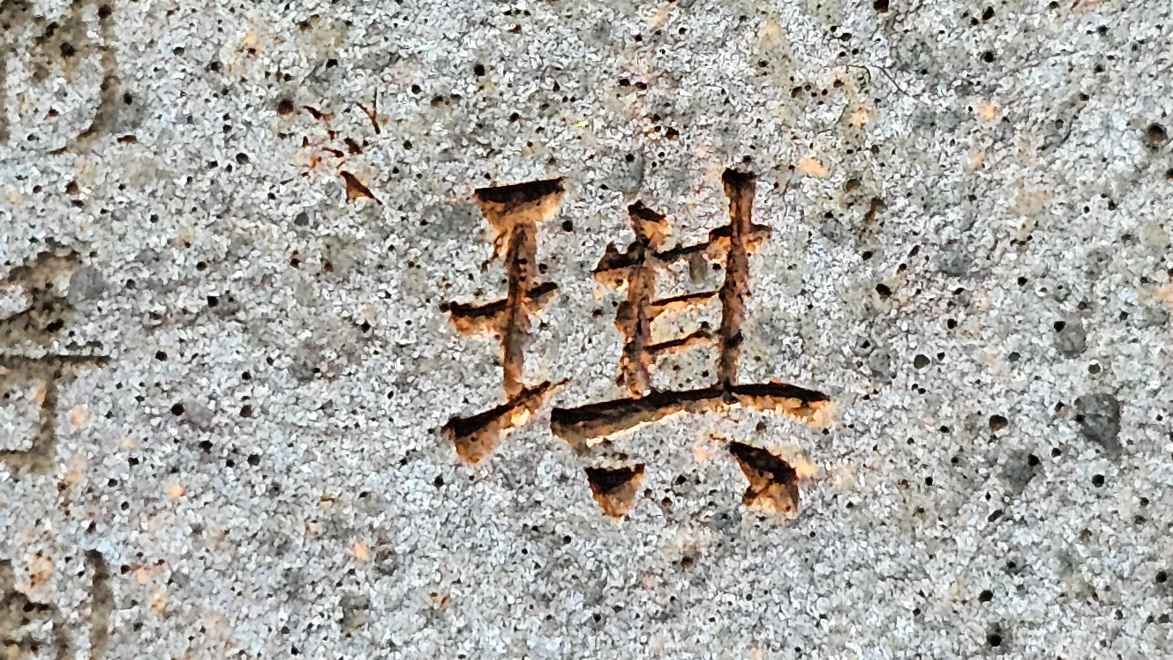 《巨轮珠》Ju Lun Zhu, 171.1ml, Using Our Cao Family's Rare and Cherished Bai Ma Zi 白麻子, Endorsed by Premier Master Cao An Xiang, Crafted by L4 Assoc Master Artist Zhang Ke ~ Congratulations to Mr A.M.R.! 1007hrs 14th Nov 2025, Talent! OR!