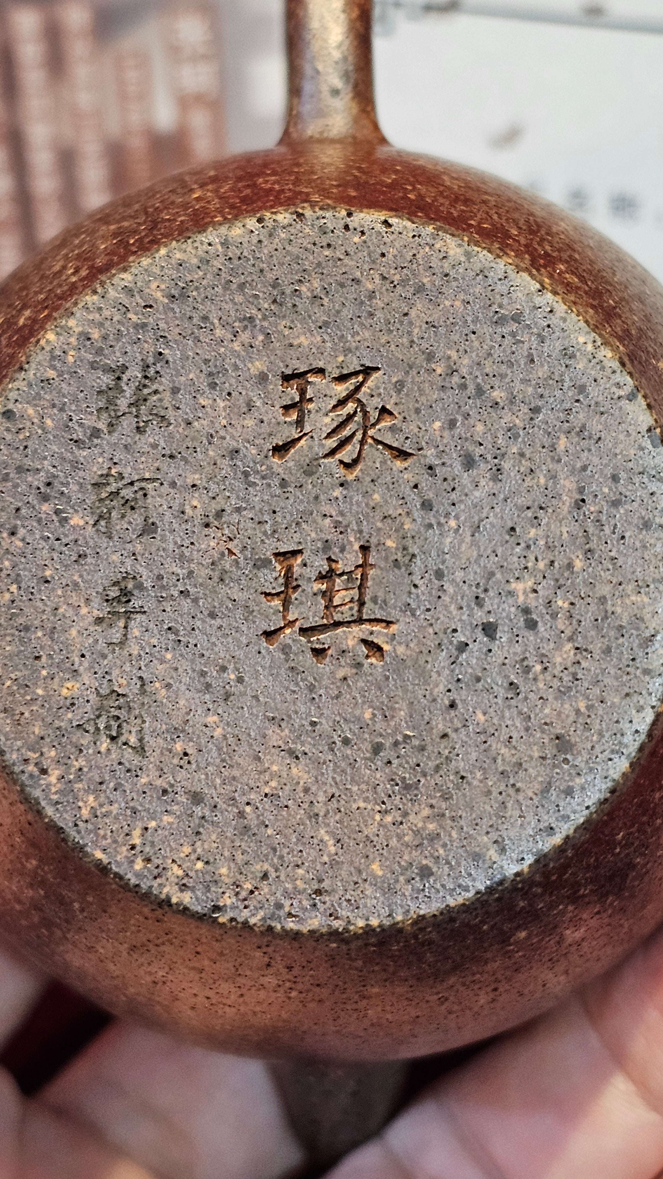 《巨轮珠》Ju Lun Zhu, 171.1ml, Using Our Cao Family's Rare and Cherished Bai Ma Zi 白麻子, Endorsed by Premier Master Cao An Xiang, Crafted by L4 Assoc Master Artist Zhang Ke ~ Congratulations to Mr A.M.R.! 1007hrs 14th Nov 2025, Talent! OR!