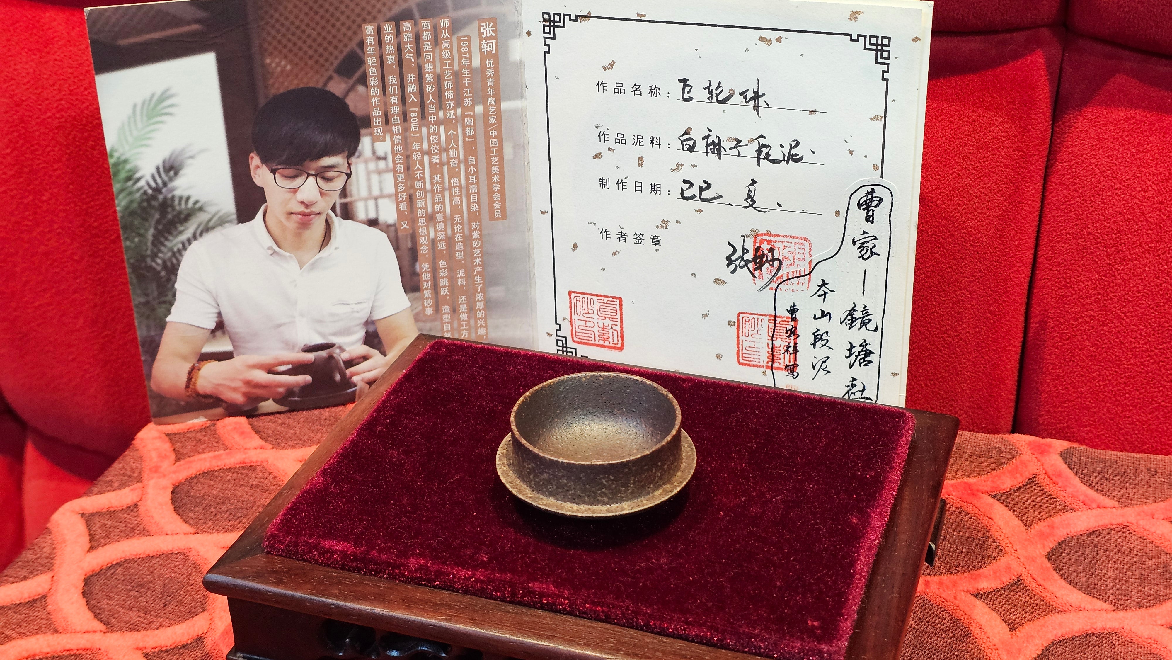 《巨轮珠》Ju Lun Zhu, 171.1ml, Using Our Cao Family's Rare and Cherished Bai Ma Zi 白麻子, Endorsed by Premier Master Cao An Xiang, Crafted by L4 Assoc Master Artist Zhang Ke ~ Congratulations to Mr A.M.R.! 1007hrs 14th Nov 2025, Talent! OR!