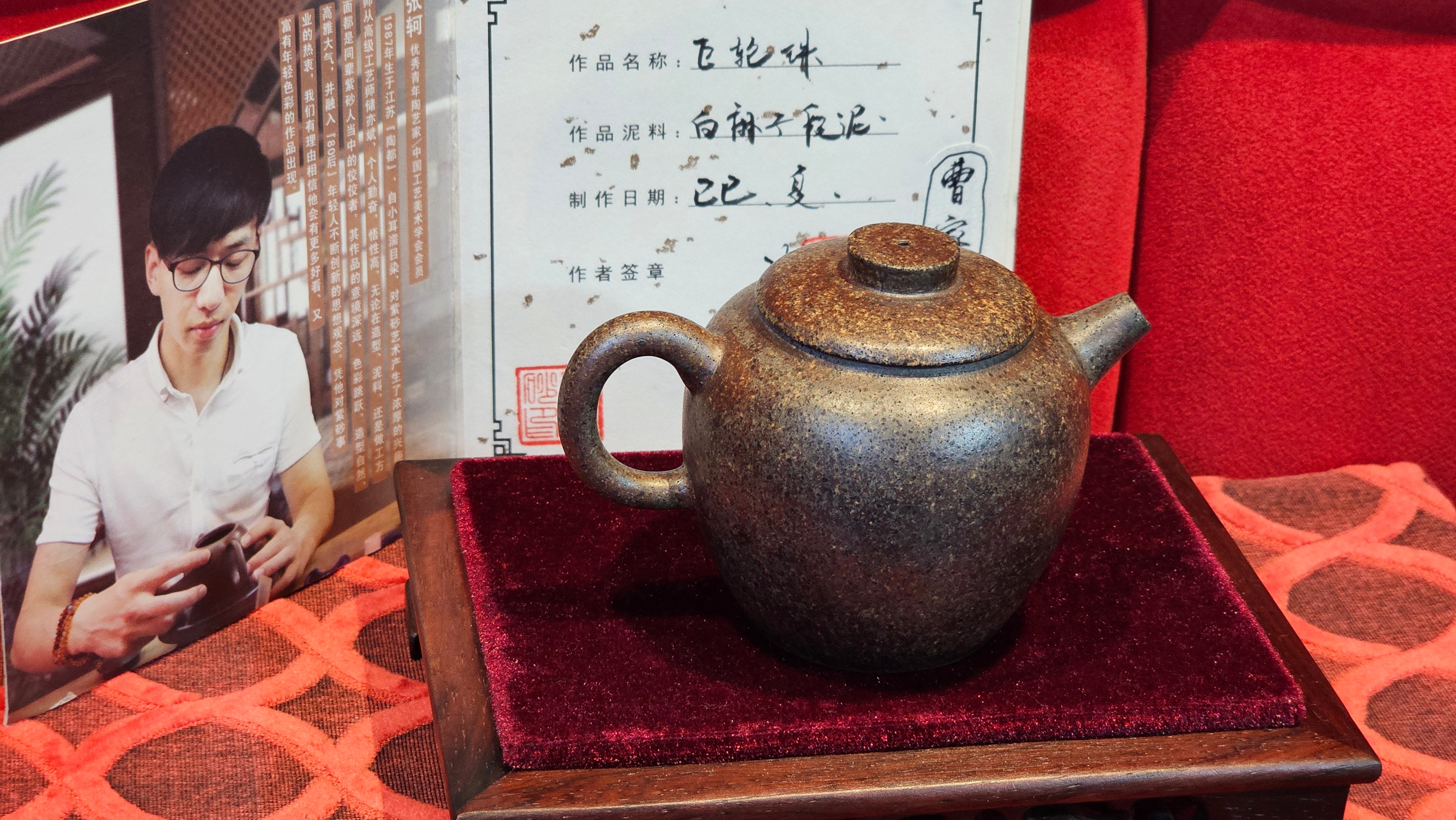 《巨轮珠》Ju Lun Zhu, 171.1ml, Using Our Cao Family's Rare and Cherished Bai Ma Zi 白麻子, Endorsed by Premier Master Cao An Xiang, Crafted by L4 Assoc Master Artist Zhang Ke ~ Congratulations to Mr A.M.R.! 1007hrs 14th Nov 2025, Talent! OR!