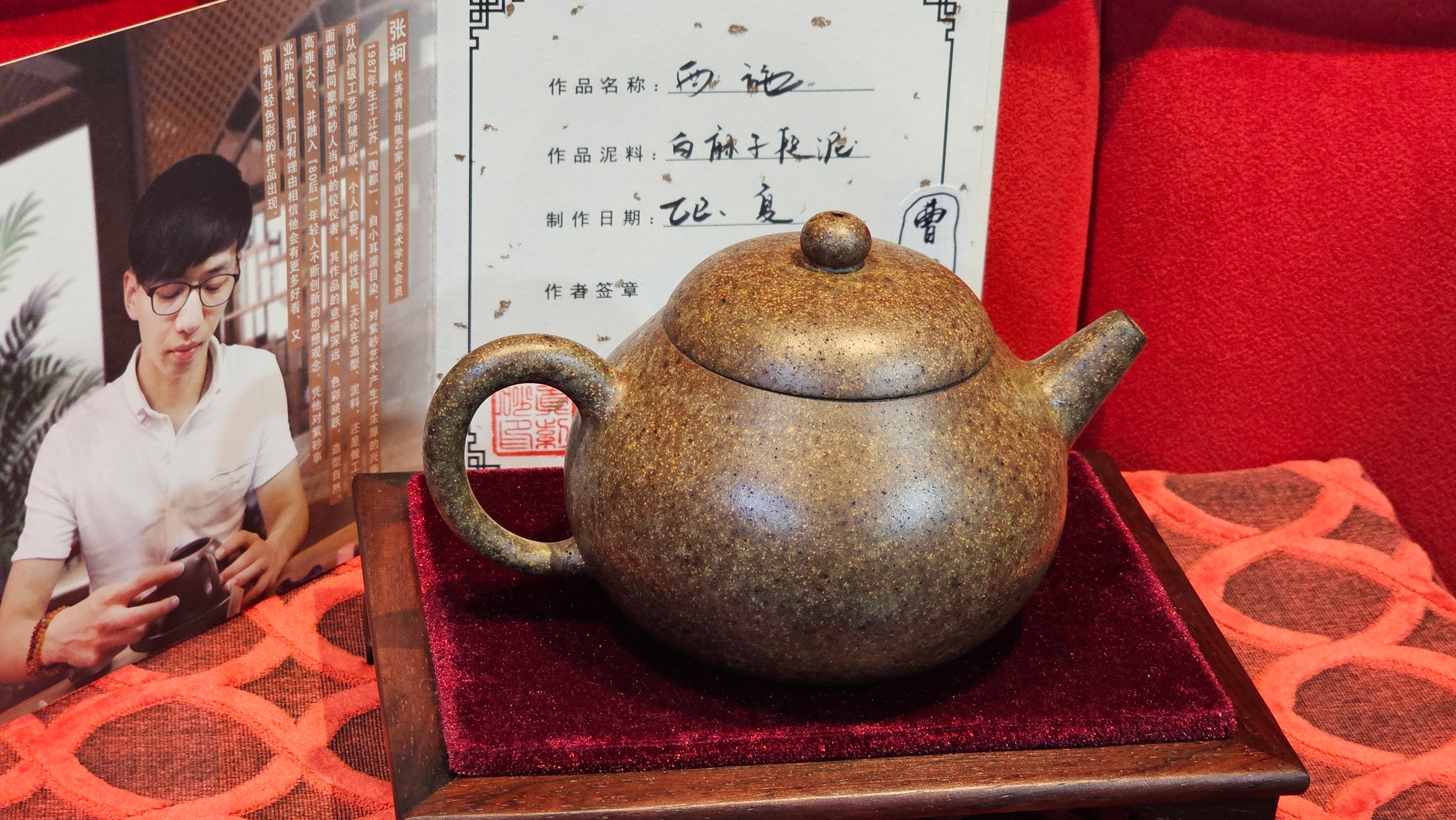 《明式西施》Ming Dynasty Era Style ~ Xi Shi, 265.6ml, Using Our Cao Family's Rare & Cherished Bai Ma Zi 白麻子, Endorsed by Premier Master Cao An Xiang, Crafted by L4 Assoc Master Artist Zhang Ke ~!Congratulations to Mr E.W.! 1251hrs 14th Nov 2025, Berkeley! CA!