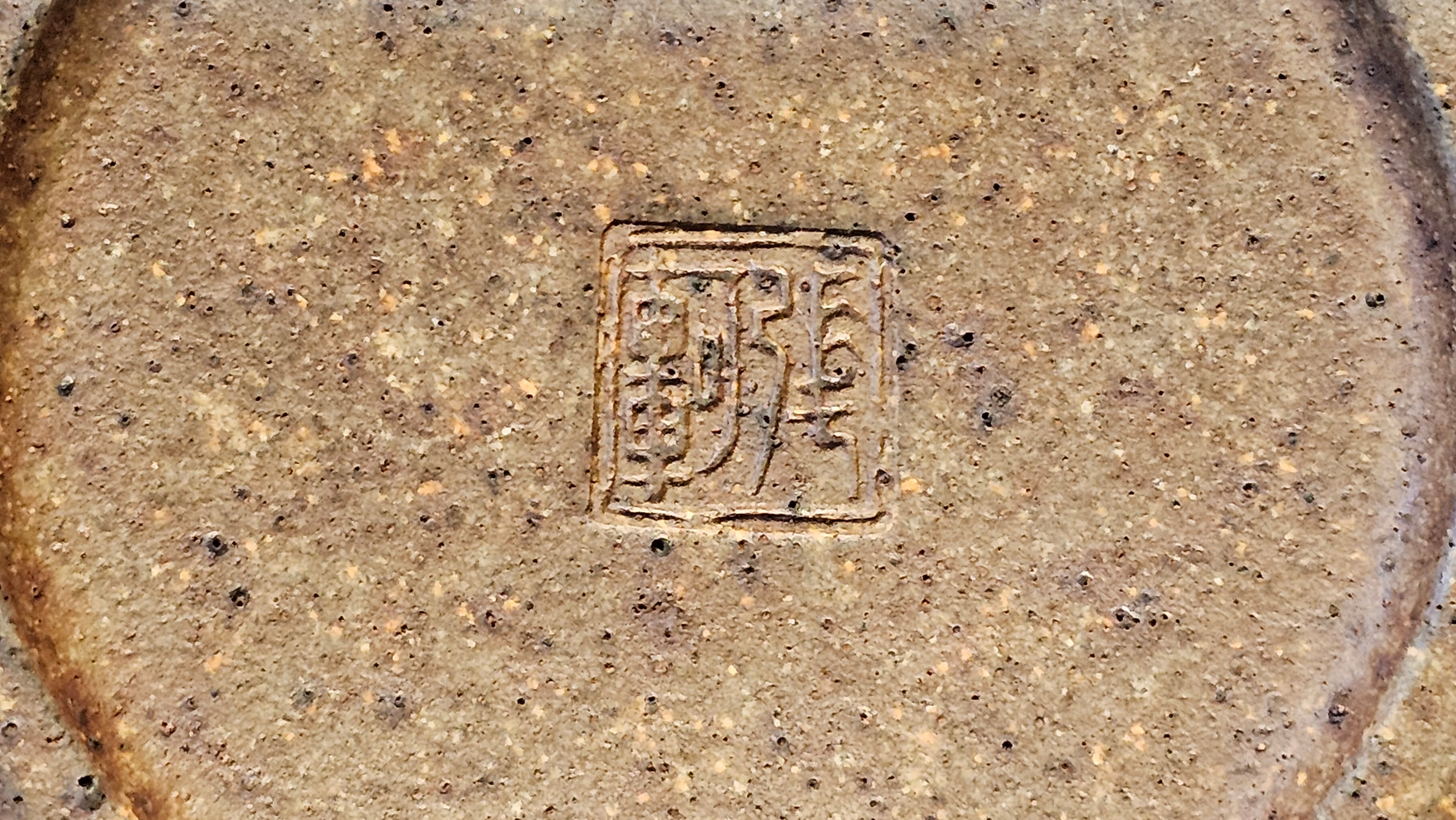 《明式西施》Ming Dynasty Era Style ~ Xi Shi, 265.6ml, Using Our Cao Family's Rare & Cherished Bai Ma Zi 白麻子, Endorsed by Premier Master Cao An Xiang, Crafted by L4 Assoc Master Artist Zhang Ke ~!Congratulations to Mr E.W.! 1251hrs 14th Nov 2025, Berkeley! CA!