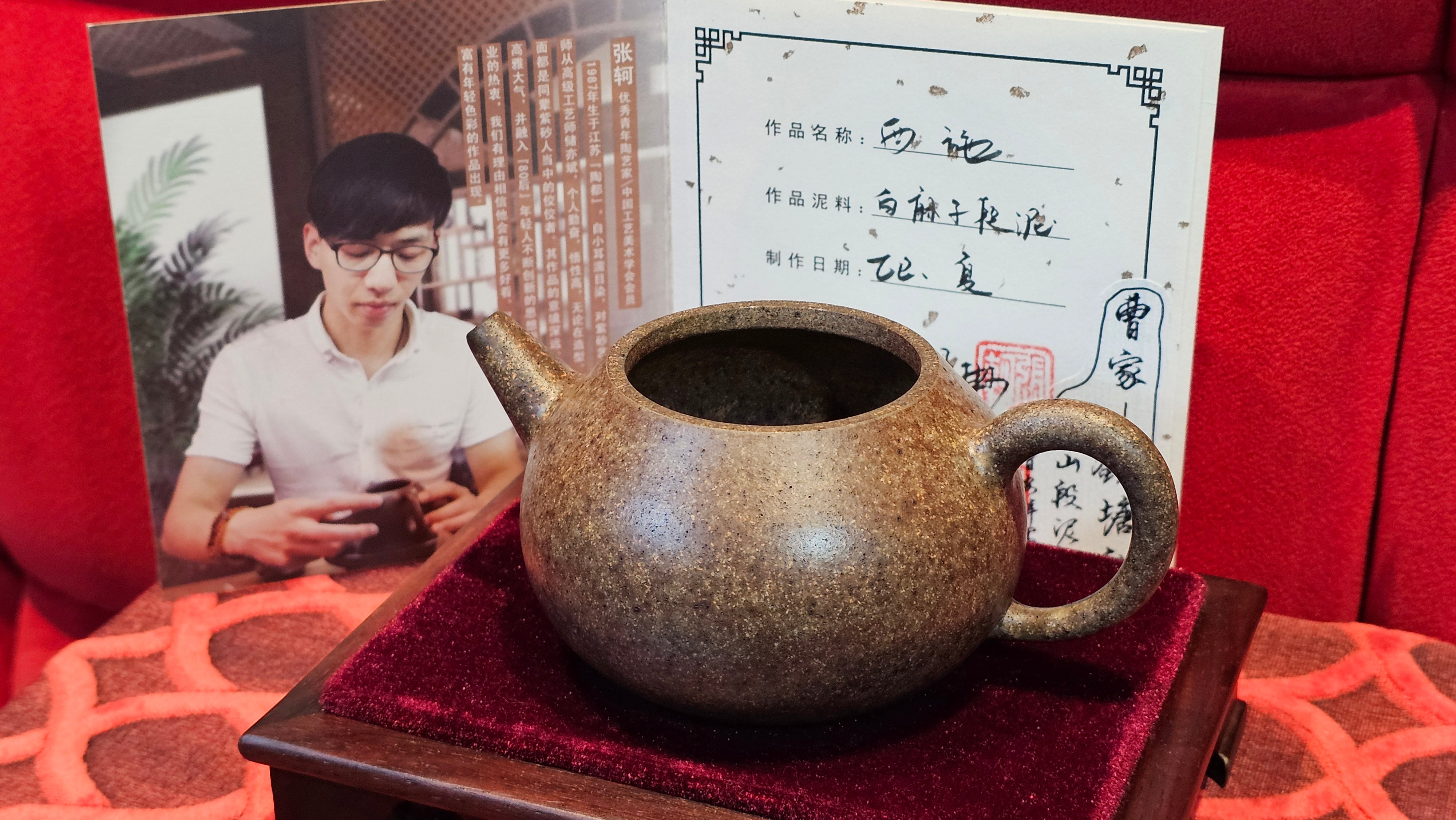 《明式西施》Ming Dynasty Era Style ~ Xi Shi, 265.6ml, Using Our Cao Family's Rare & Cherished Bai Ma Zi 白麻子, Endorsed by Premier Master Cao An Xiang, Crafted by L4 Assoc Master Artist Zhang Ke ~!Congratulations to Mr E.W.! 1251hrs 14th Nov 2025, Berkeley! CA!