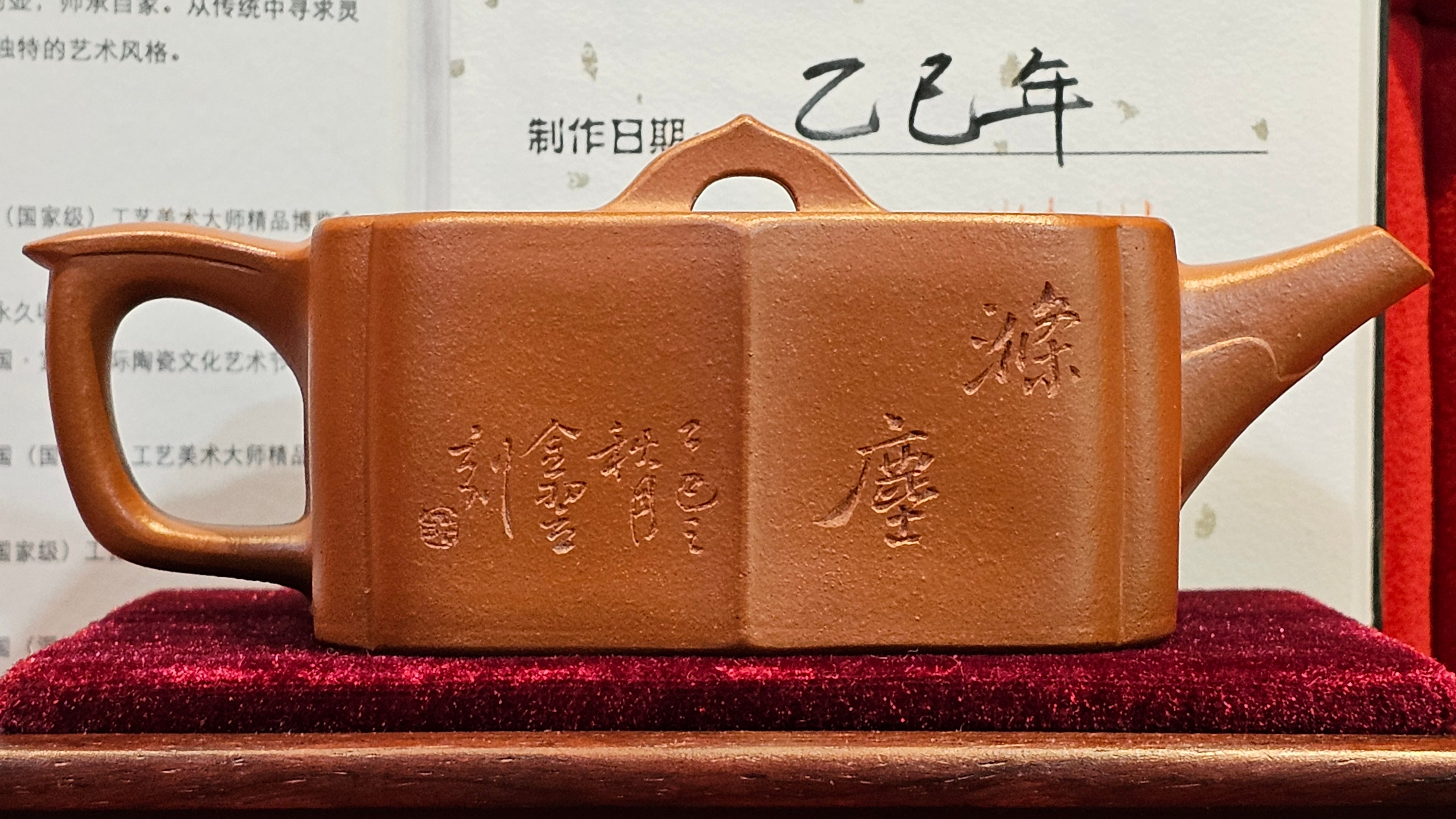 《振莲四方》~五件套组 "Zhen Lian Si Fang" SET of Five!(matching Twin cups & Twin trays), Zhu Sha 朱砂(WORLD DEBUT), by L2A Senior Consummate Artist Yuan Hui 袁辉! Lotus Engraving by Jin Li 金笠。(Lid Closing Video@11th Frame)~Congrats Dr W.S.! 0603hrs 15th Nov 2025, AZ!