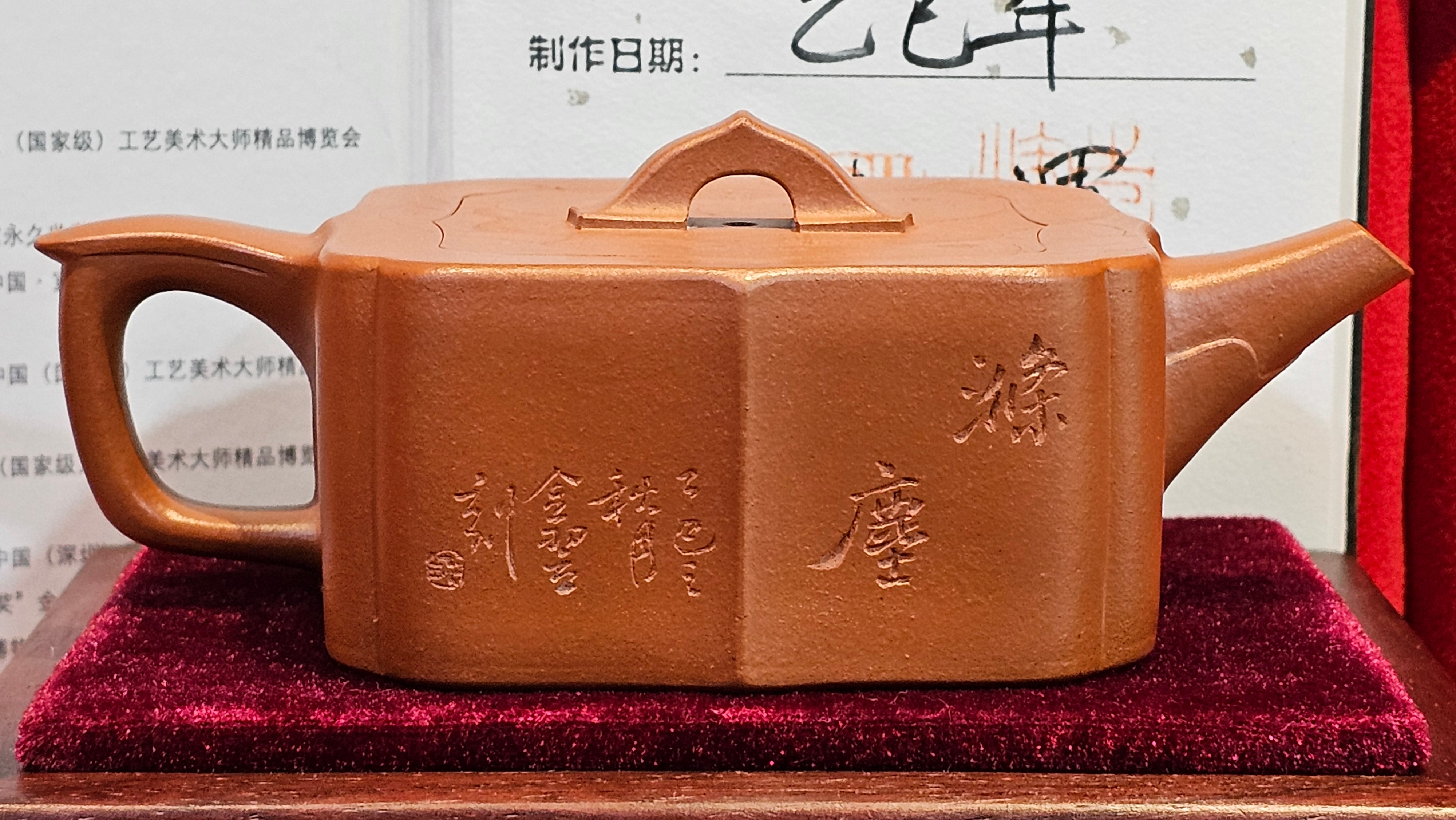 《振莲四方》~五件套组 "Zhen Lian Si Fang" SET of Five!(matching Twin cups & Twin trays), Zhu Sha 朱砂(WORLD DEBUT), by L2A Senior Consummate Artist Yuan Hui 袁辉! Lotus Engraving by Jin Li 金笠。(Lid Closing Video@11th Frame)~Congrats Dr W.S.! 0603hrs 15th Nov 2025, AZ!