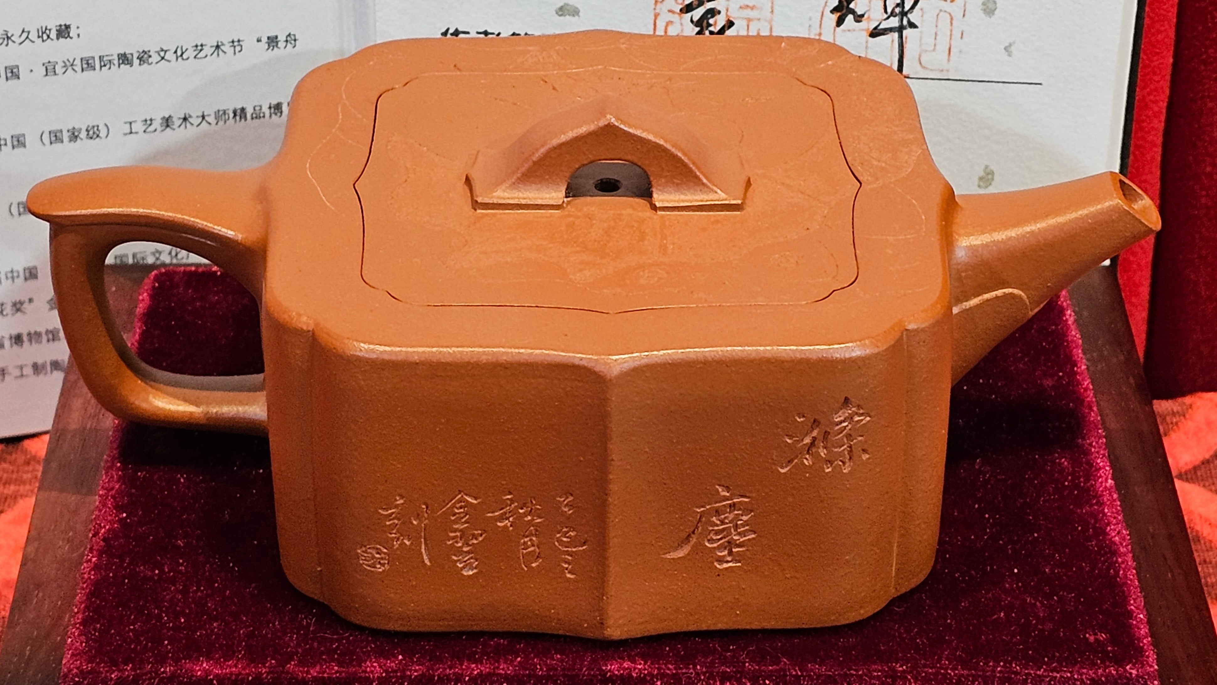 《振莲四方》~五件套组 "Zhen Lian Si Fang" SET of Five!(matching Twin cups & Twin trays), Zhu Sha 朱砂(WORLD DEBUT), by L2A Senior Consummate Artist Yuan Hui 袁辉! Lotus Engraving by Jin Li 金笠。(Lid Closing Video@11th Frame)~Congrats Dr W.S.! 0603hrs 15th Nov 2025, AZ!