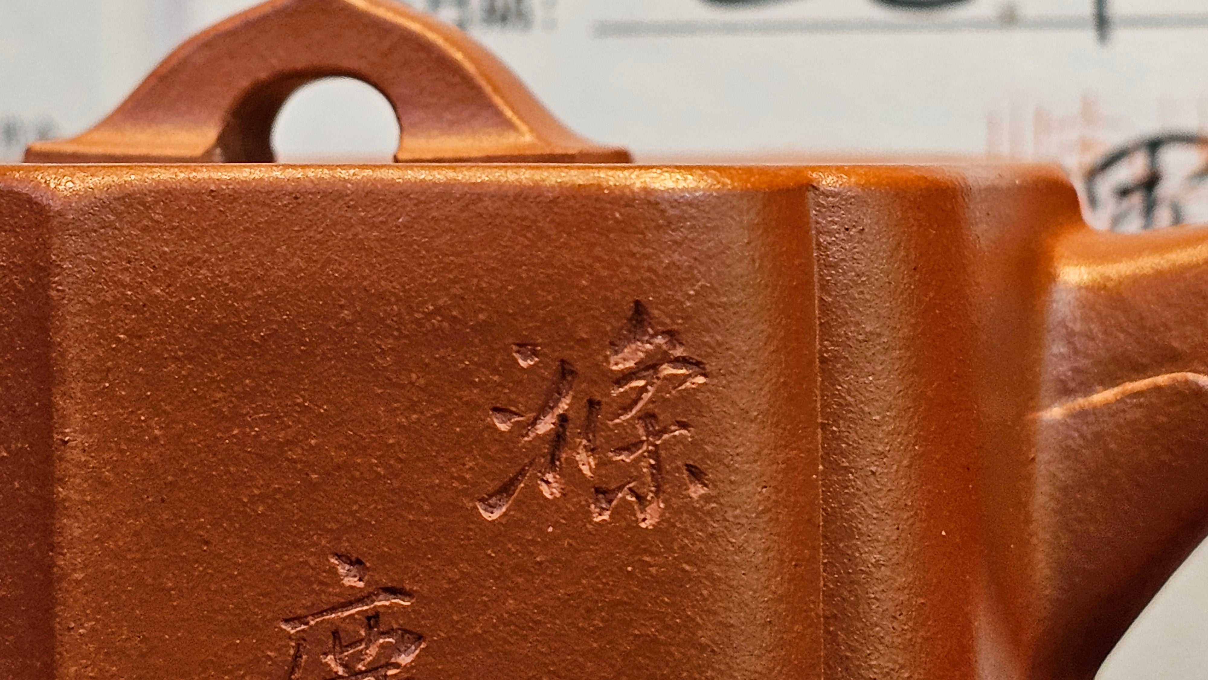 《振莲四方》~五件套组 "Zhen Lian Si Fang" SET of Five!(matching Twin cups & Twin trays), Zhu Sha 朱砂(WORLD DEBUT), by L2A Senior Consummate Artist Yuan Hui 袁辉! Lotus Engraving by Jin Li 金笠。(Lid Closing Video@11th Frame)~Congrats Dr W.S.! 0603hrs 15th Nov 2025, AZ!