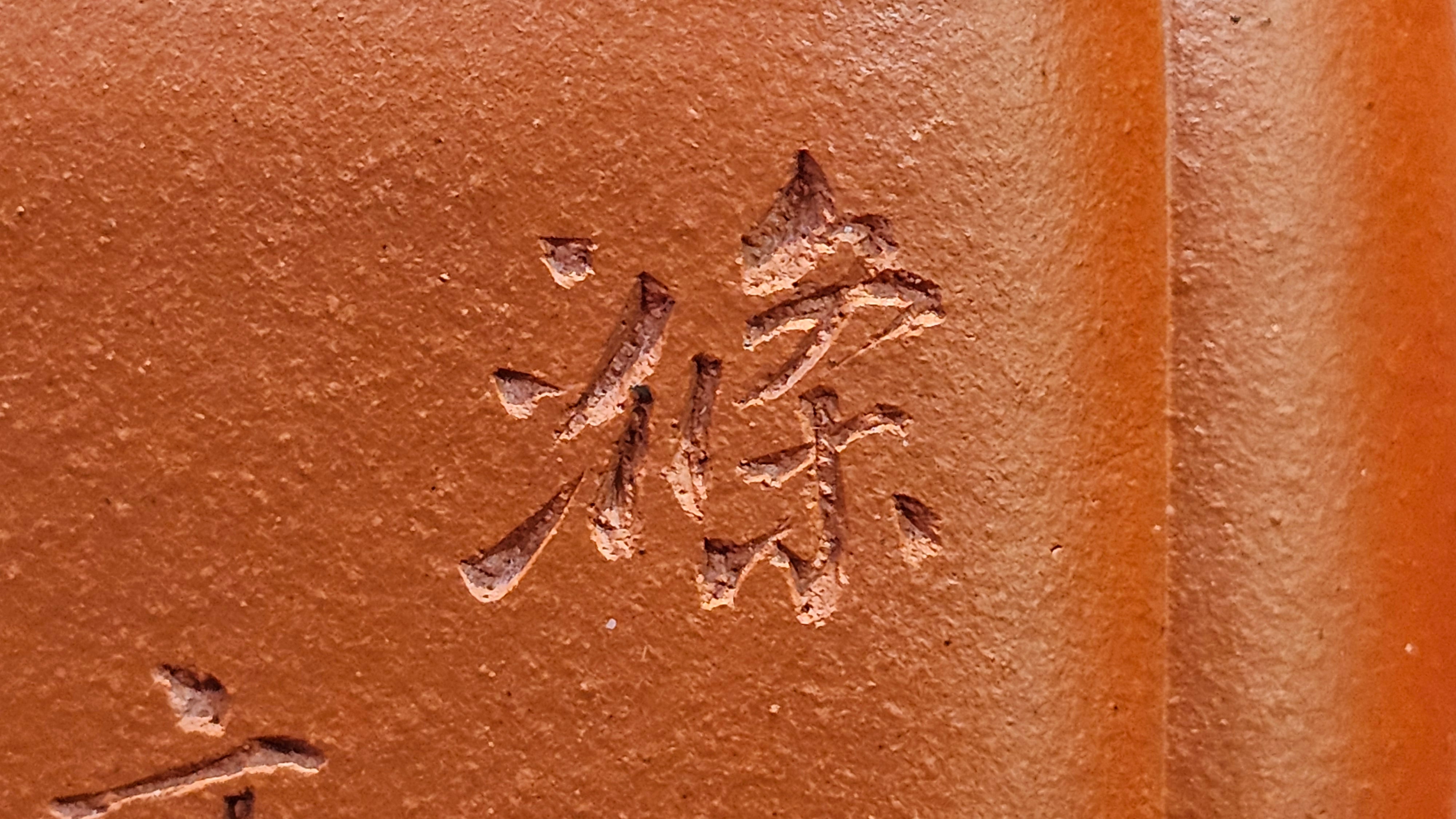 《振莲四方》~五件套组 "Zhen Lian Si Fang" SET of Five!(matching Twin cups & Twin trays), Zhu Sha 朱砂(WORLD DEBUT), by L2A Senior Consummate Artist Yuan Hui 袁辉! Lotus Engraving by Jin Li 金笠。(Lid Closing Video@11th Frame)~Congrats Dr W.S.! 0603hrs 15th Nov 2025, AZ!