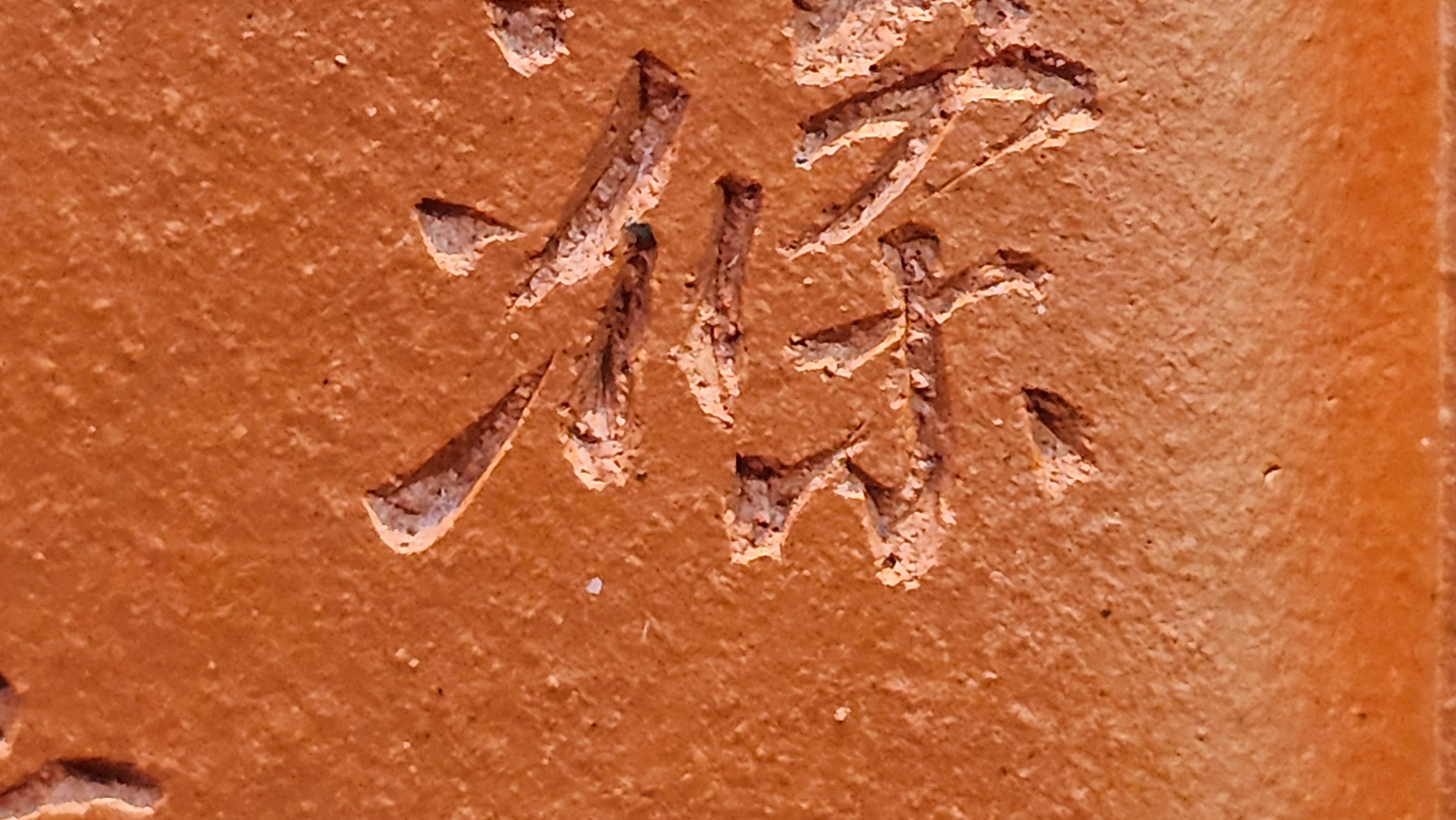 《振莲四方》~五件套组 "Zhen Lian Si Fang" SET of Five!(matching Twin cups & Twin trays), Zhu Sha 朱砂(WORLD DEBUT), by L2A Senior Consummate Artist Yuan Hui 袁辉! Lotus Engraving by Jin Li 金笠。(Lid Closing Video@11th Frame)~Congrats Dr W.S.! 0603hrs 15th Nov 2025, AZ!